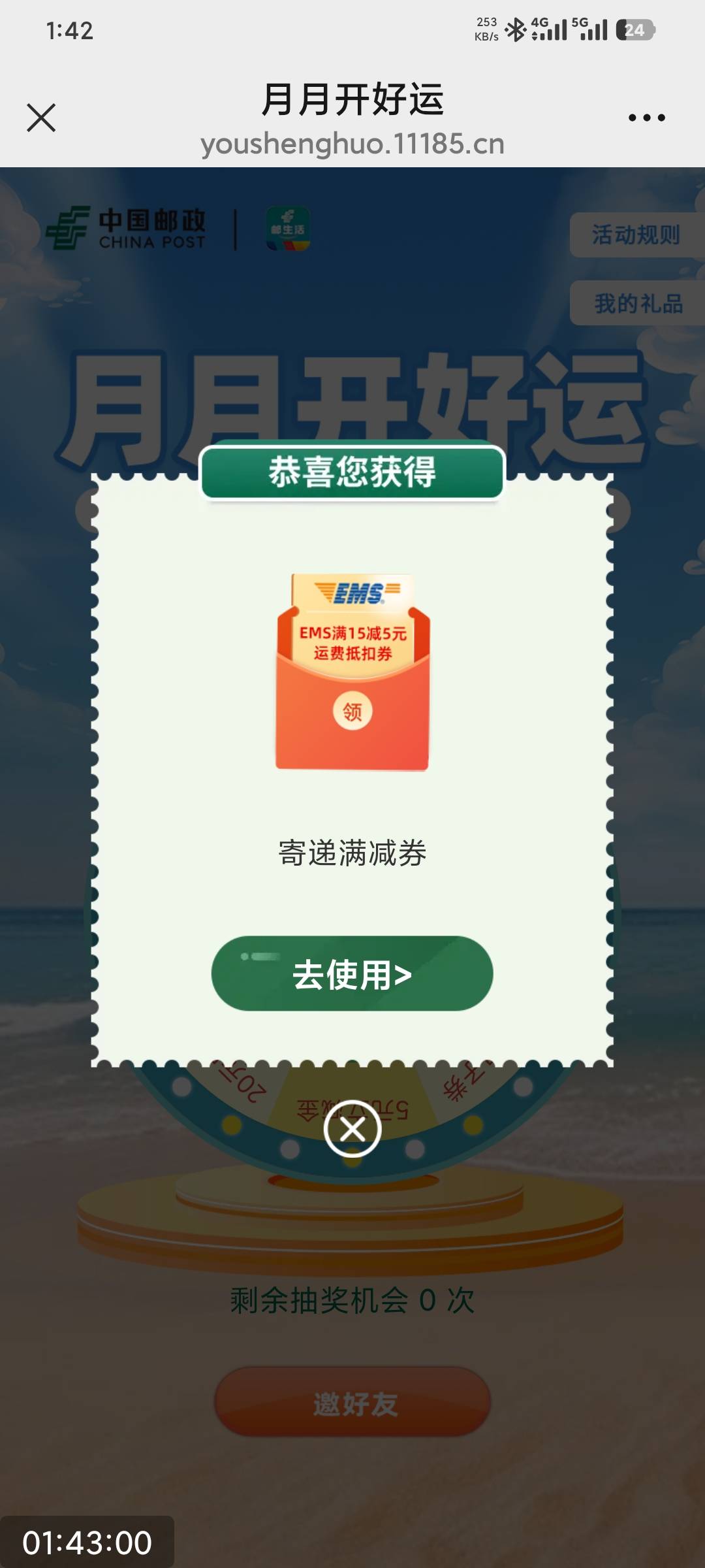 搞了一堆lj只能买东西，中了10这个后面还能不能中5立减金了？



36 / 作者:撸毛小王子 / 