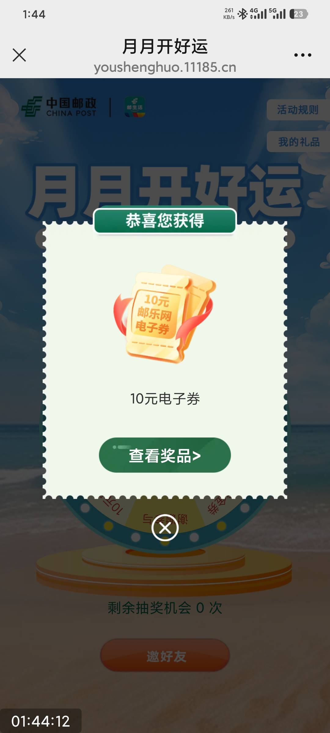搞了一堆lj只能买东西，中了10这个后面还能不能中5立减金了？



77 / 作者:撸毛小王子 / 