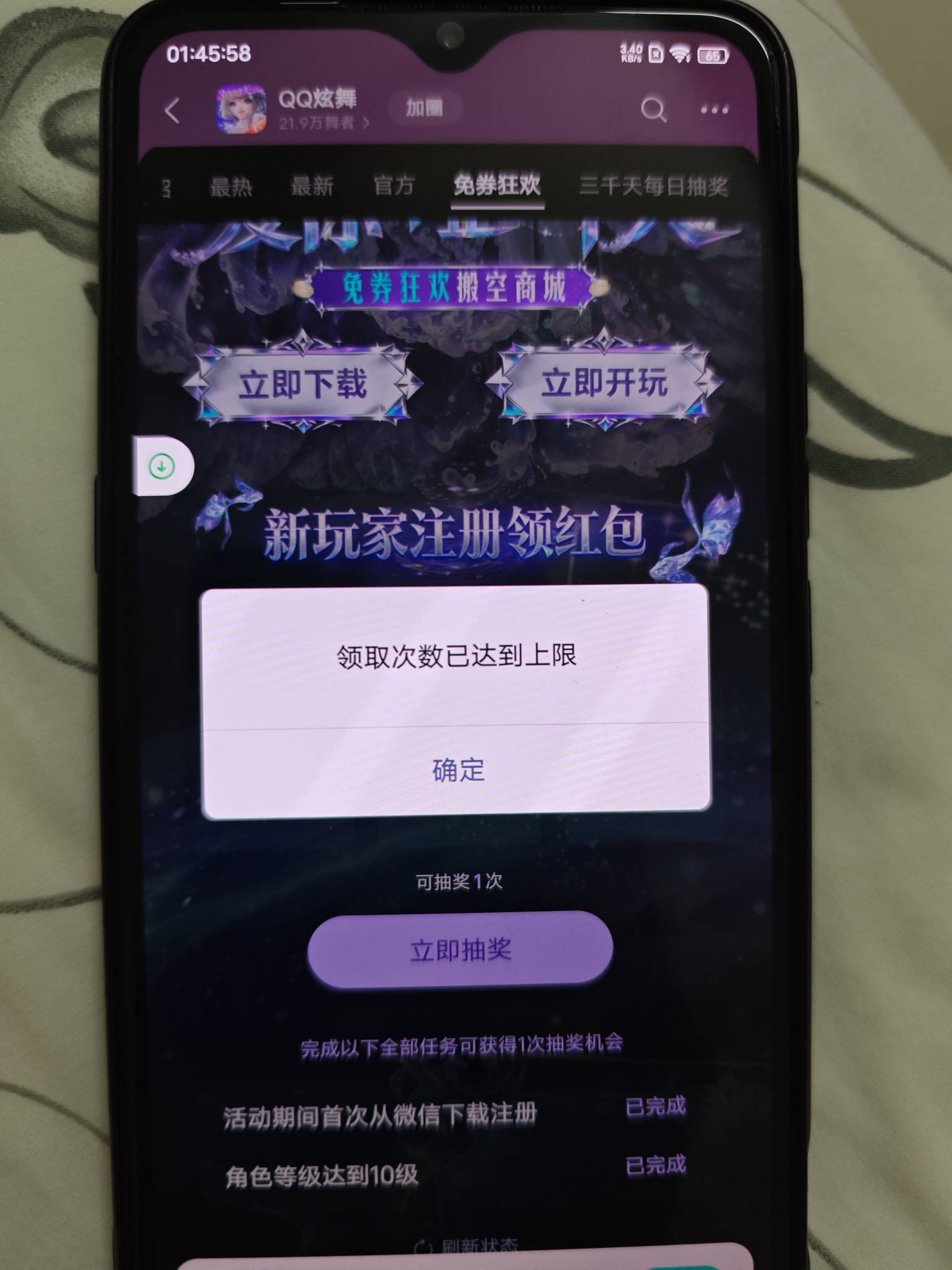 QQ炫舞新人只有一个3了，30号的已经没了

82 / 作者:会狼嚎的猪 / 