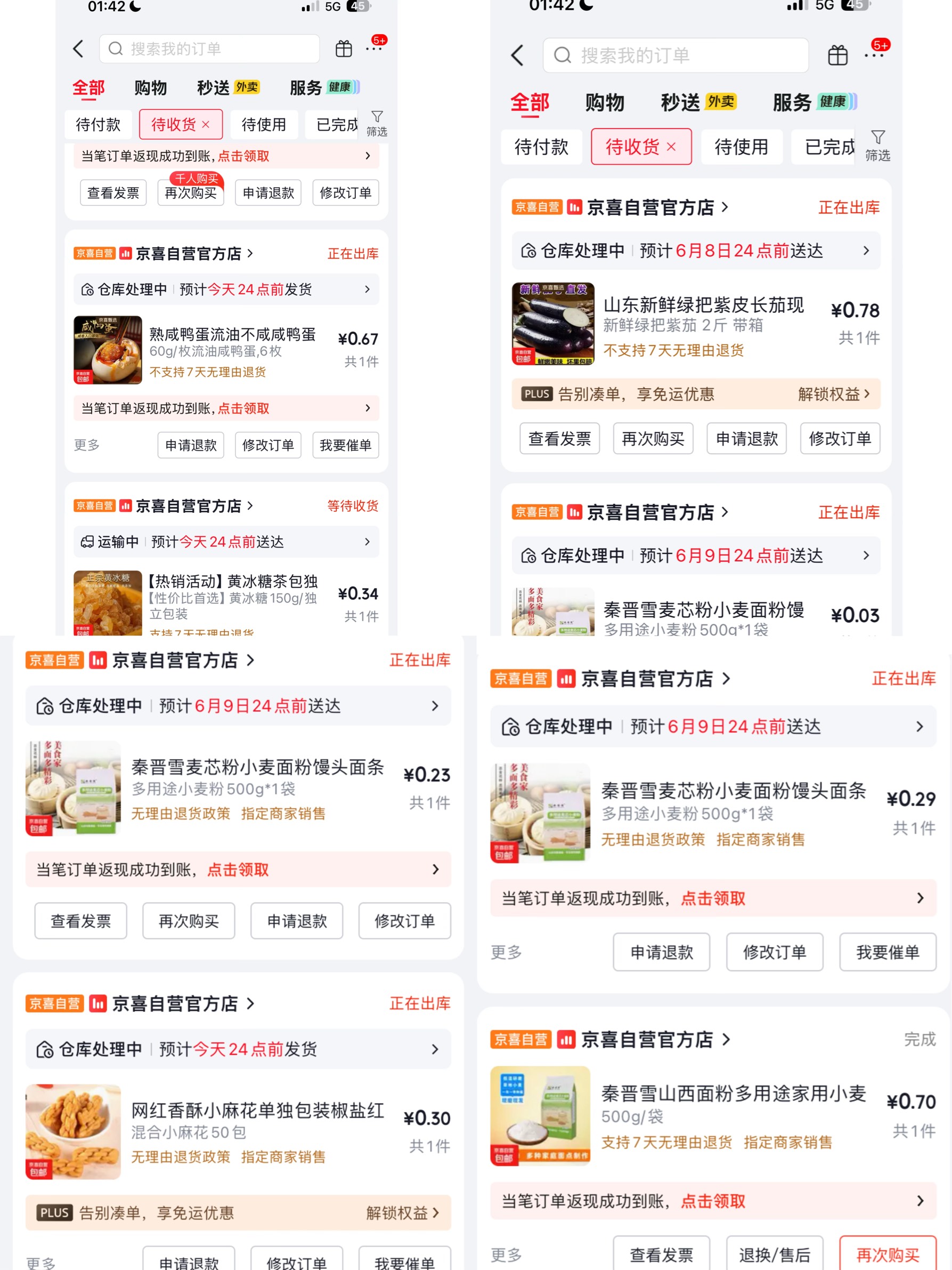 疯狂星期六



76 / 作者:小熊科技 / 