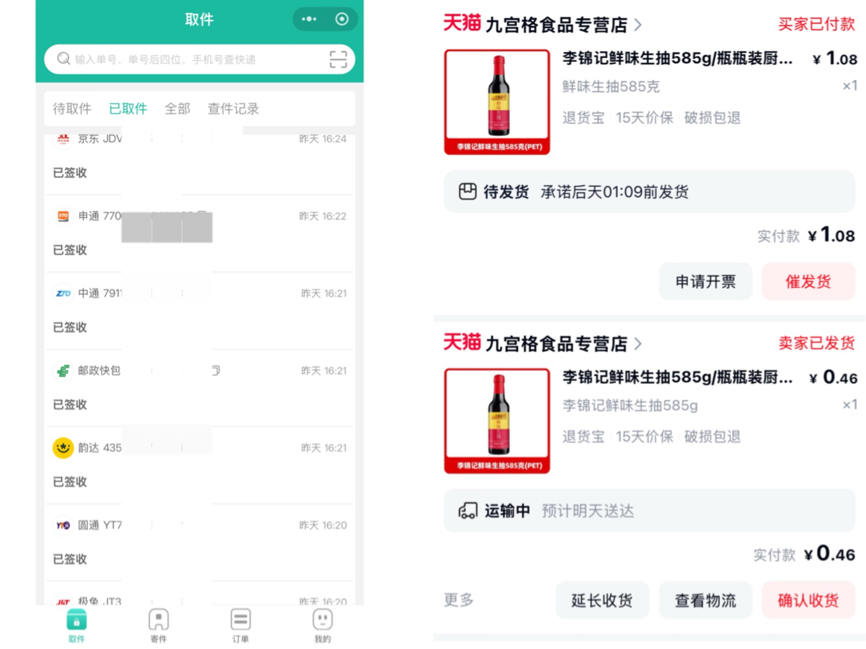 疯狂星期六



5 / 作者:小熊科技 / 