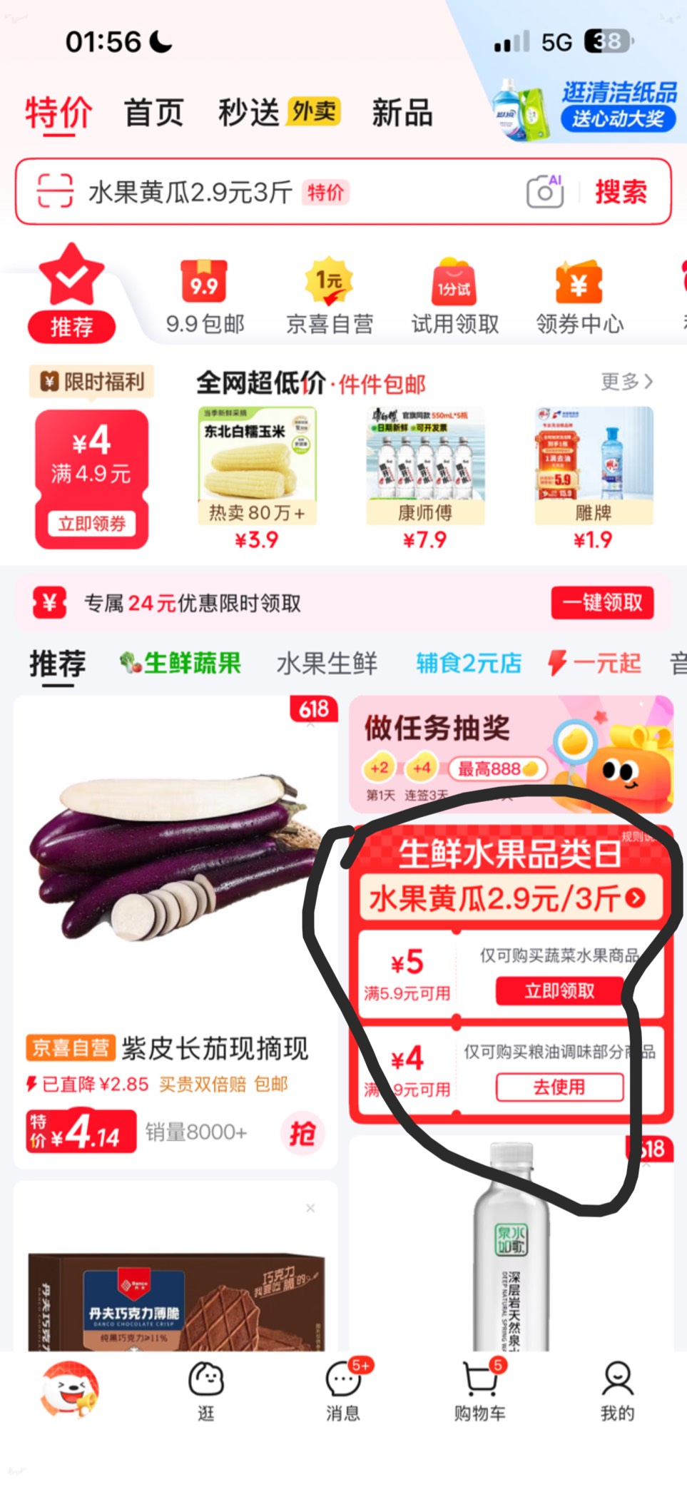 疯狂星期六



32 / 作者:小熊科技 / 