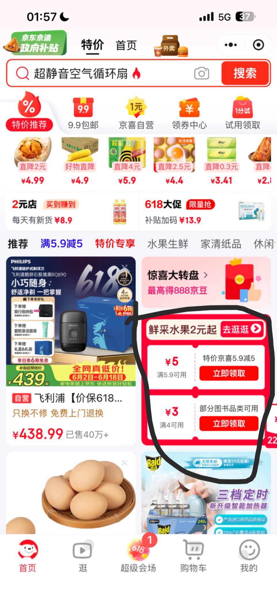 疯狂星期六



37 / 作者:小熊科技 / 