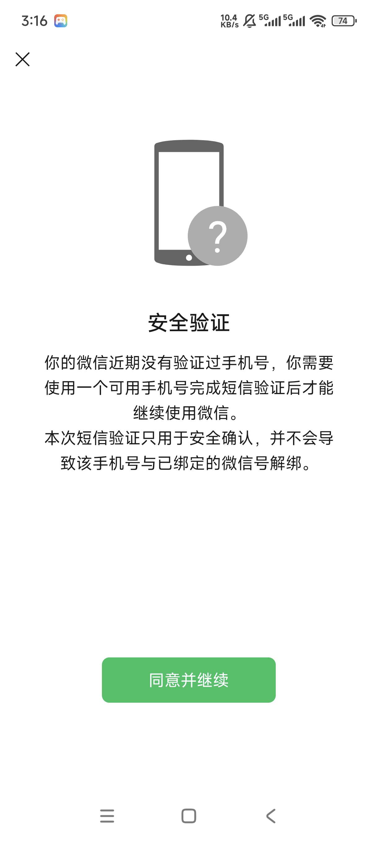 有哪个老哥能帮一下，就验证就行了，一分钟你绑回去就行了，给个3毛，得不得。

38 / 作者:林鹿 / 