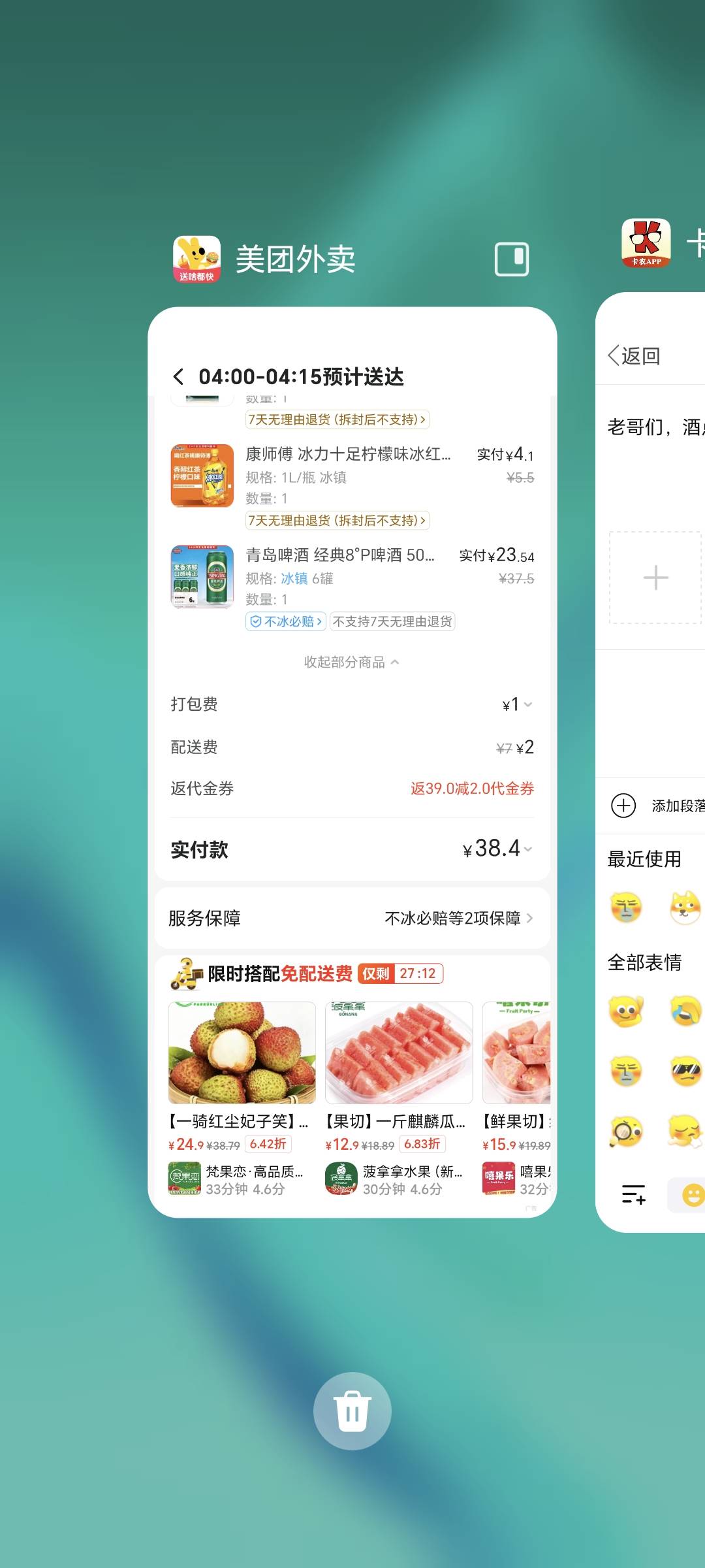 老哥们，酒点了，开搞开搞，美团啤酒是真便宜啊

46 / 作者:珂珂可可 / 