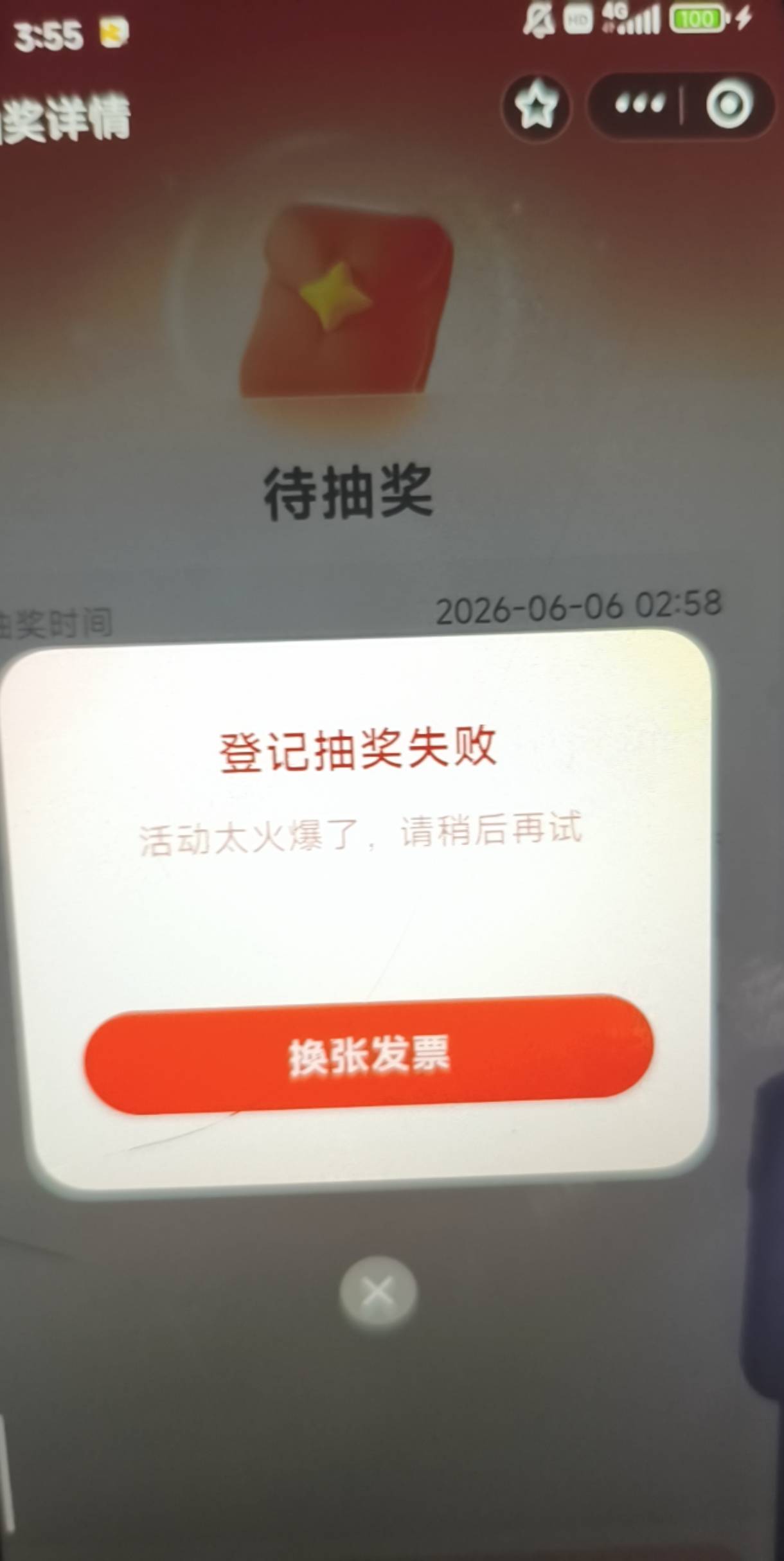 老哥们。这啥情况？？？

39 / 作者:老哥外卖 / 