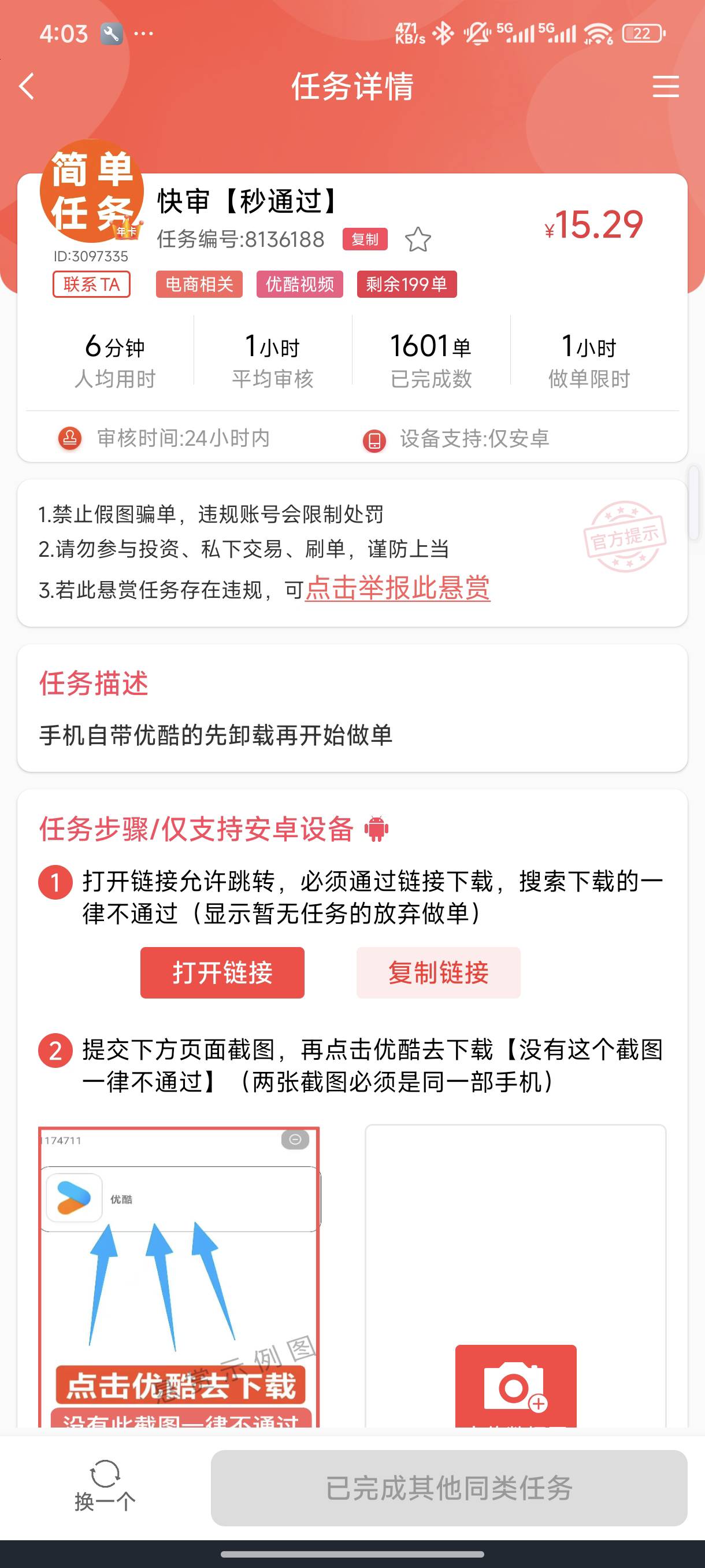 这个还可以，10换15，还白P一个月优酷会员

38 / 作者:jk们 / 