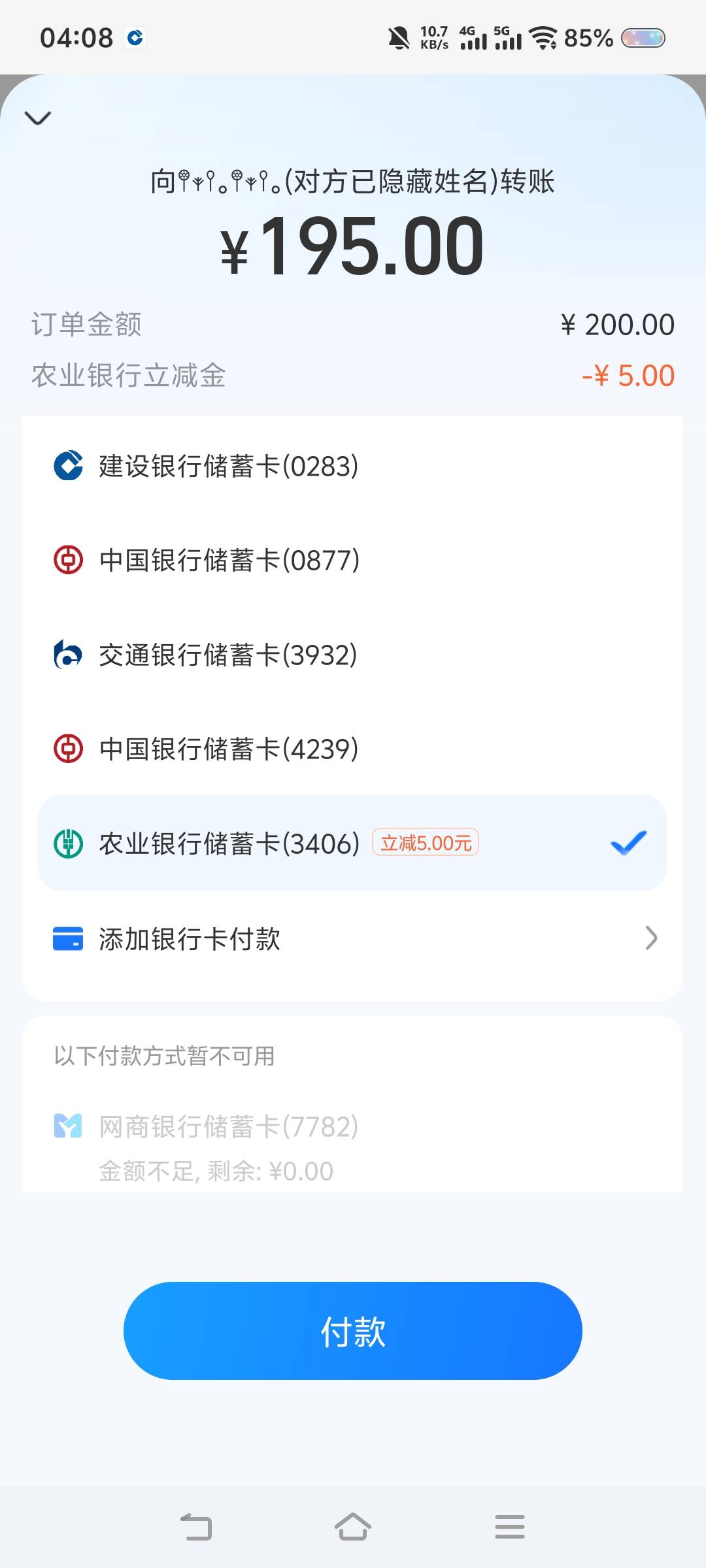 开了个青岛农行，200-5的活动，转钱一直转不进去，白忙活


13 / 作者:苏幼晴 / 