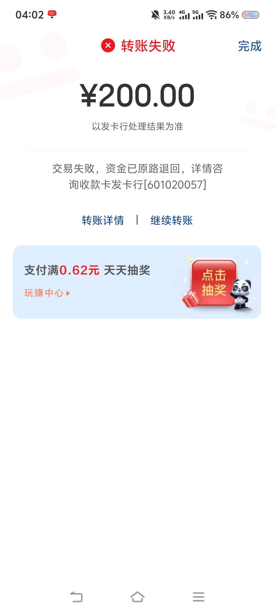 开了个青岛农行，200-5的活动，转钱一直转不进去，白忙活


11 / 作者:苏幼晴 / 