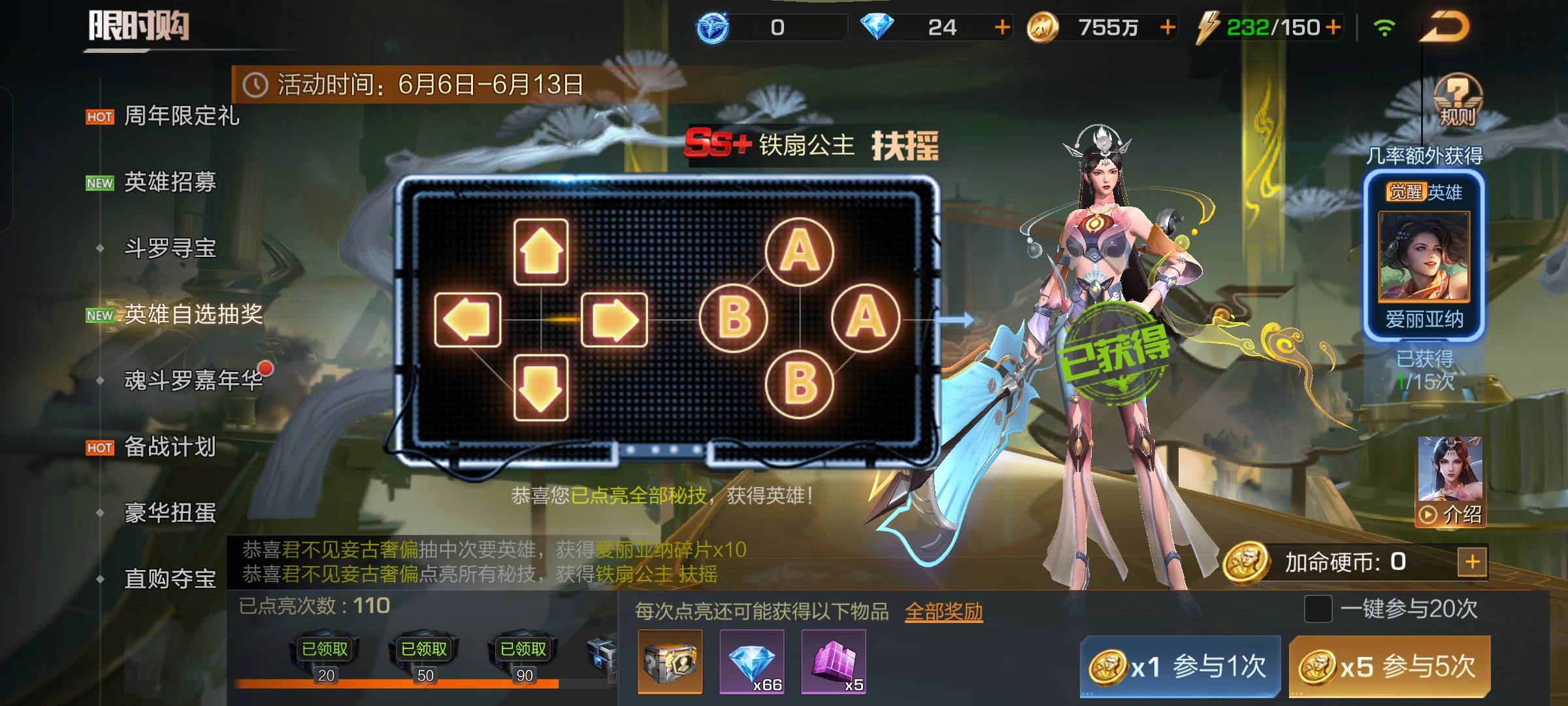 魂斗罗是不是抽到好东西了，这角色新出的被我抽到了，还挺好看的，副本把枪架在头上开18 / 作者:卡农大元帅 / 