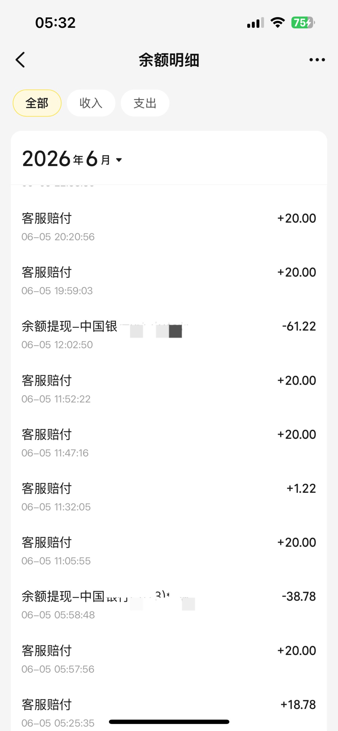 小美真好 薅200了


94 / 作者:额额额3 / 