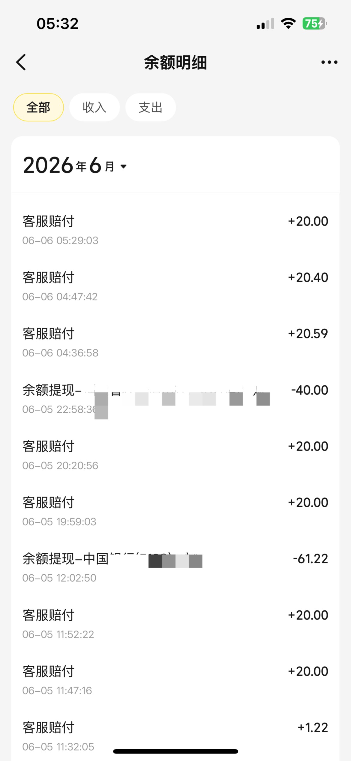 小美真好 薅200了


75 / 作者:额额额3 / 