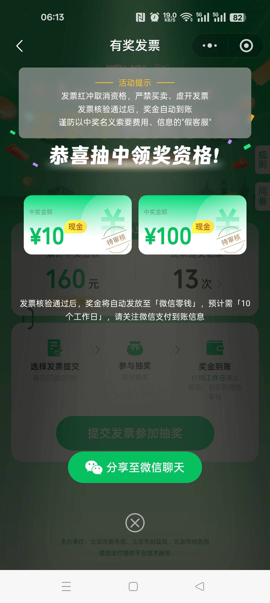 感谢老哥们报水，北京

70 / 作者:界首评审 / 