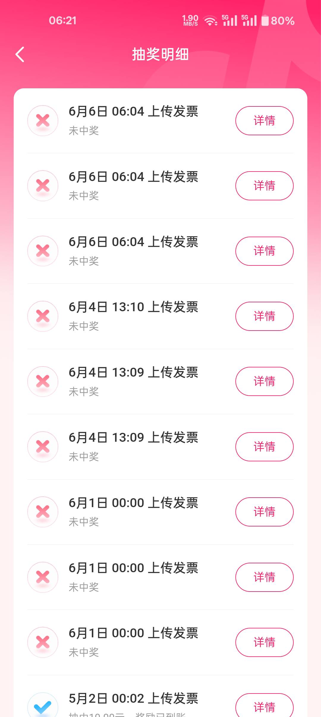 老哥救我   抖音和京东号都黑了

45 / 作者:哈呢 / 