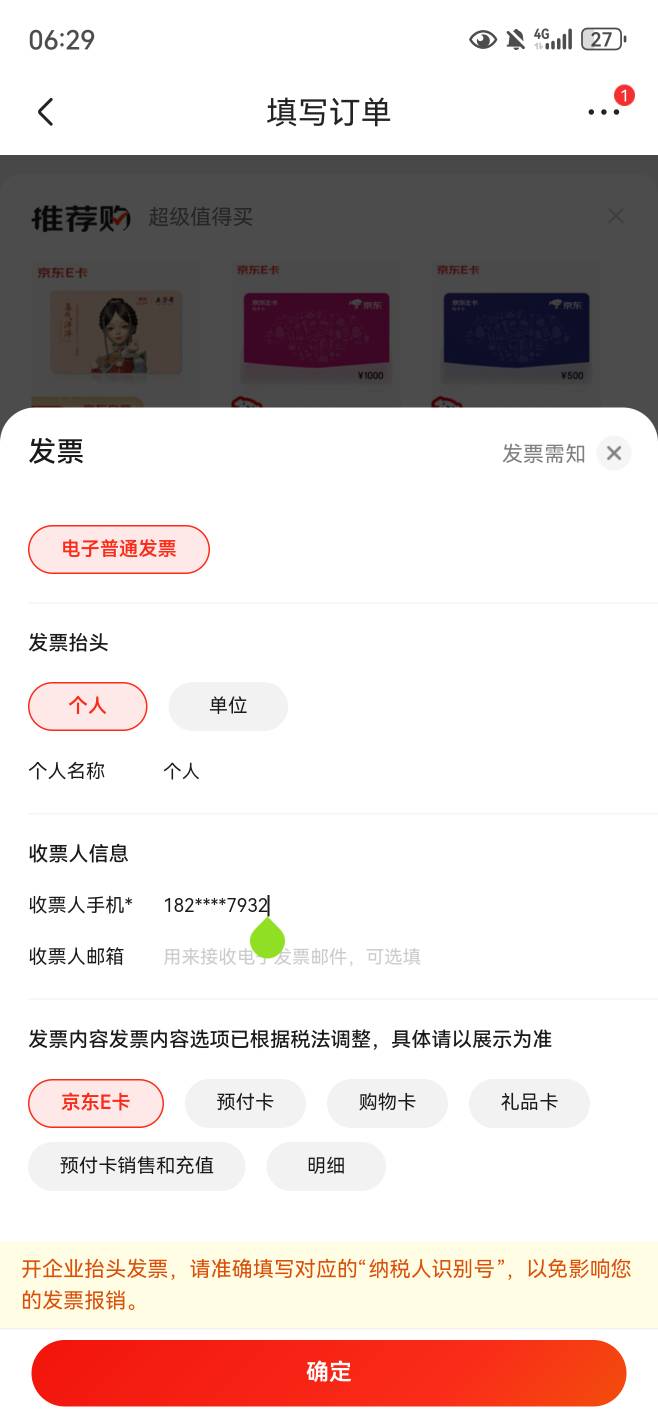 老哥们京东E卡要买多少的才可以抽奖
26 / 作者:我最爱吃肉 / 