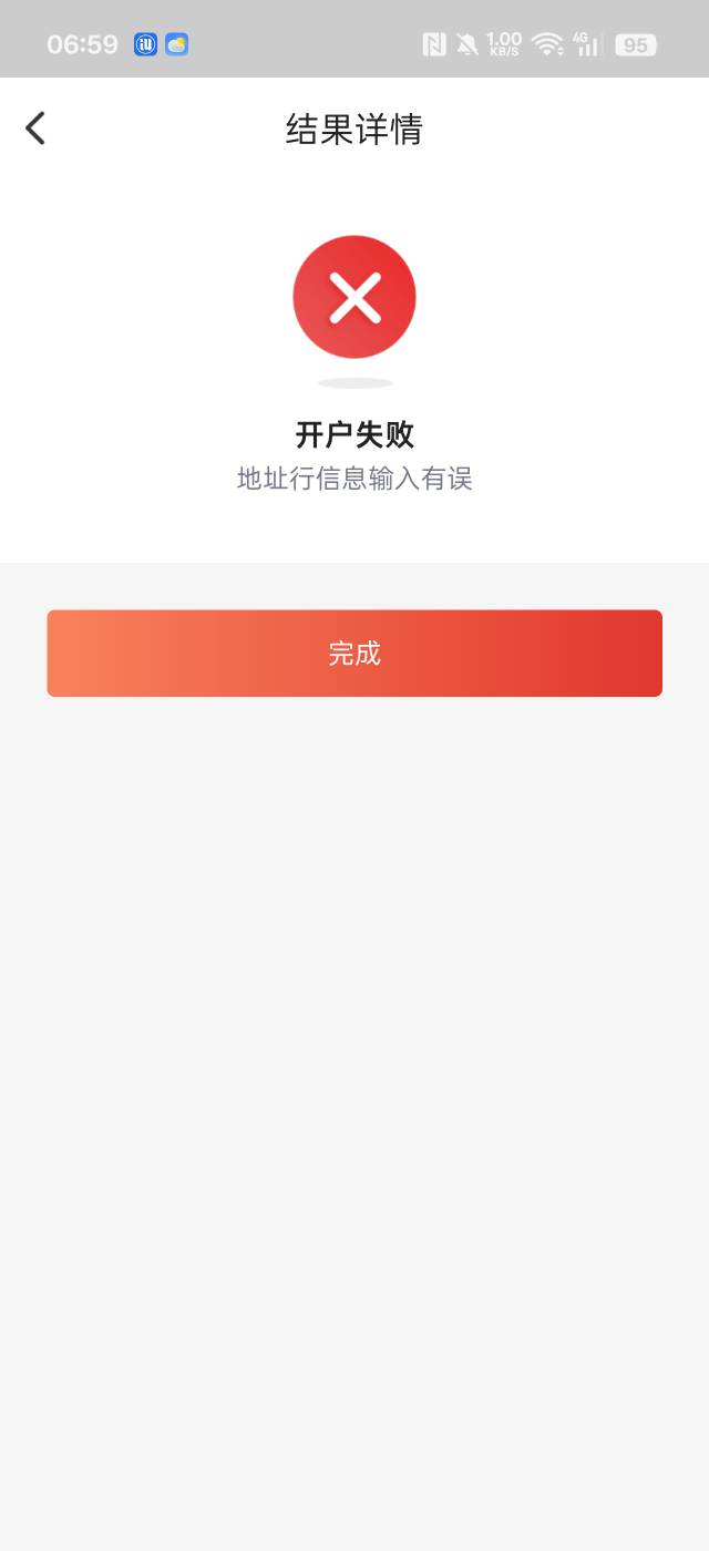 老哥们，乐山最后一步一直这样怎么回事

65 / 作者:帅哥111 / 