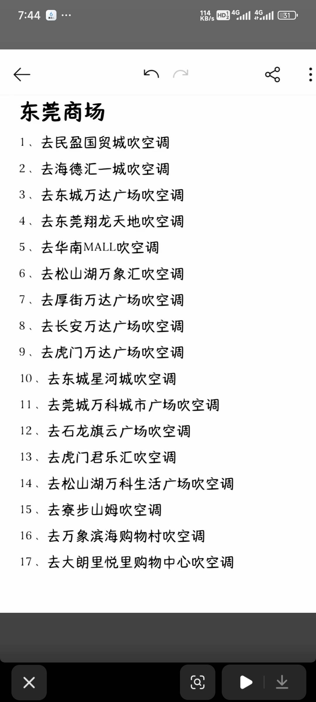 老哥们给你们盘点的纳凉好地方

25 / 作者:留学生 / 