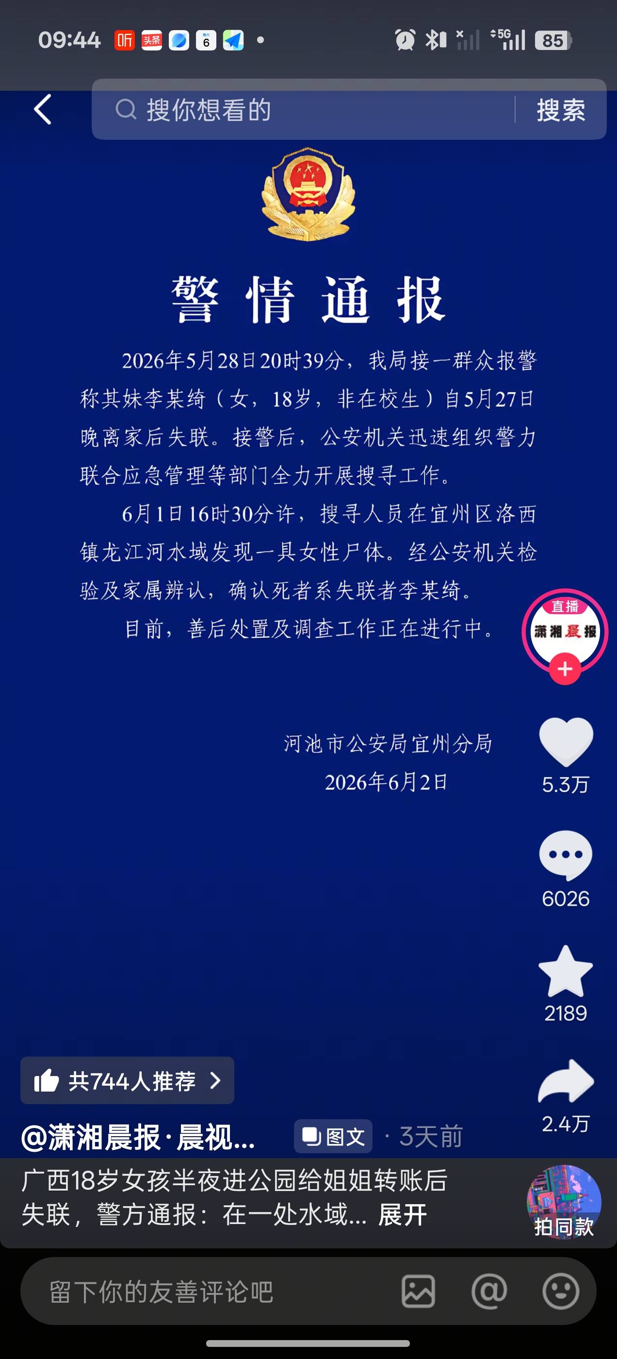 最近老是刷到类似的新闻，我发现老哥们心理素质还是挺强大的，挂币着苟命，绝不轻言生4 / 作者:十五夜须小心 / 