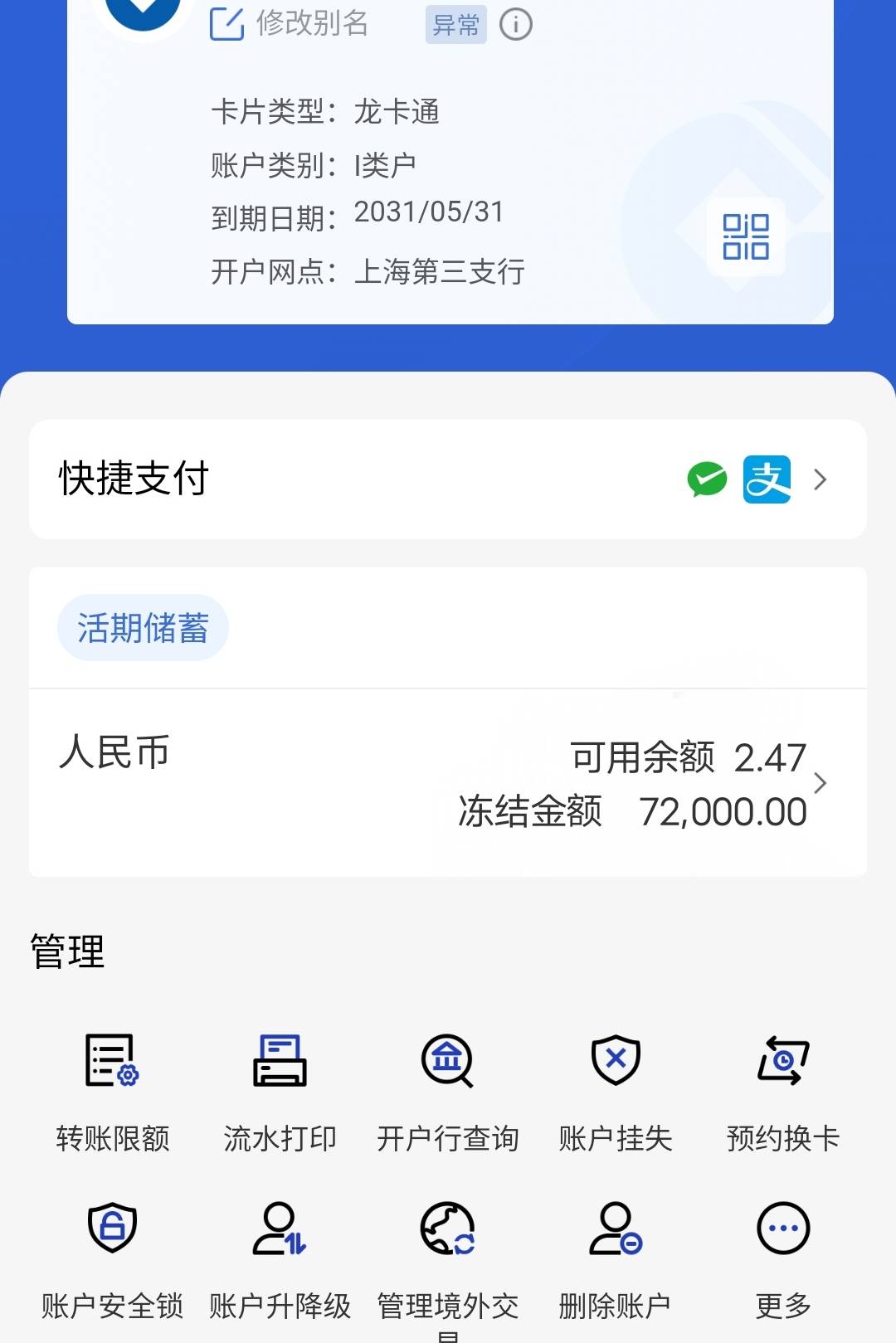 这点破钱反复冻了快5年了 也不划扣也不解冻 啥意思嘛

22 / 作者:橘子久久 / 