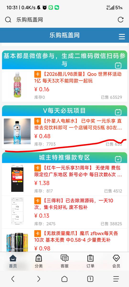 老哥们申请起来了，一个店铺可以兑换5瓶  ，把我这附近的申请过来了，


40 / 作者:玩卡农发家致富 / 