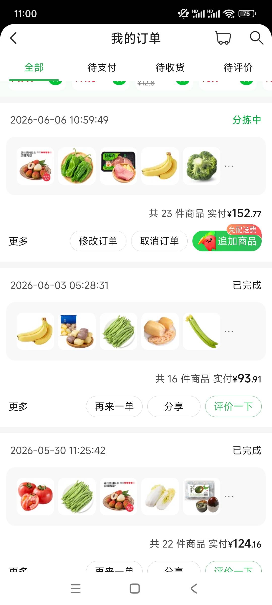 不知道多久能薅羊毛弄回来。

86 / 作者:平淡无奇心德 / 