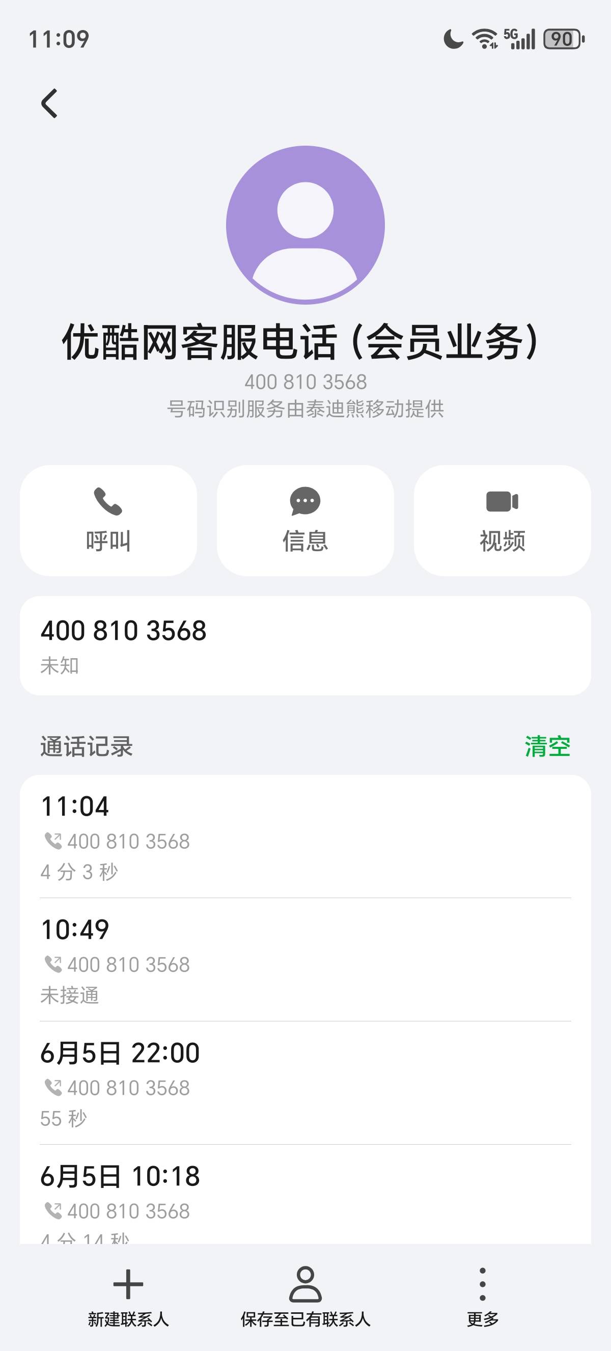 优酷终于打通了，我说小孩开通的会员，然后忘记关闭续订了，然后小j姐说可以多送一个17 / 作者:lestonewx12 / 