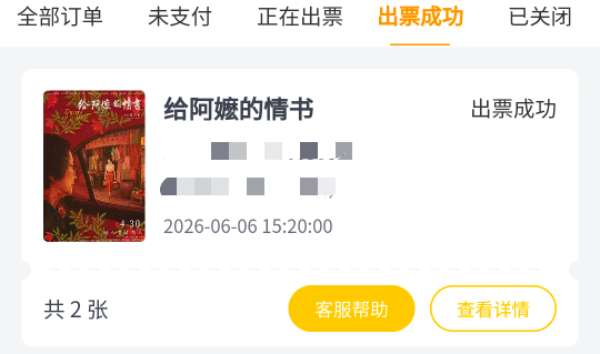 江苏深工出票还可以五分钟就出了两张70利润

46 / 作者:b大家积极 / 