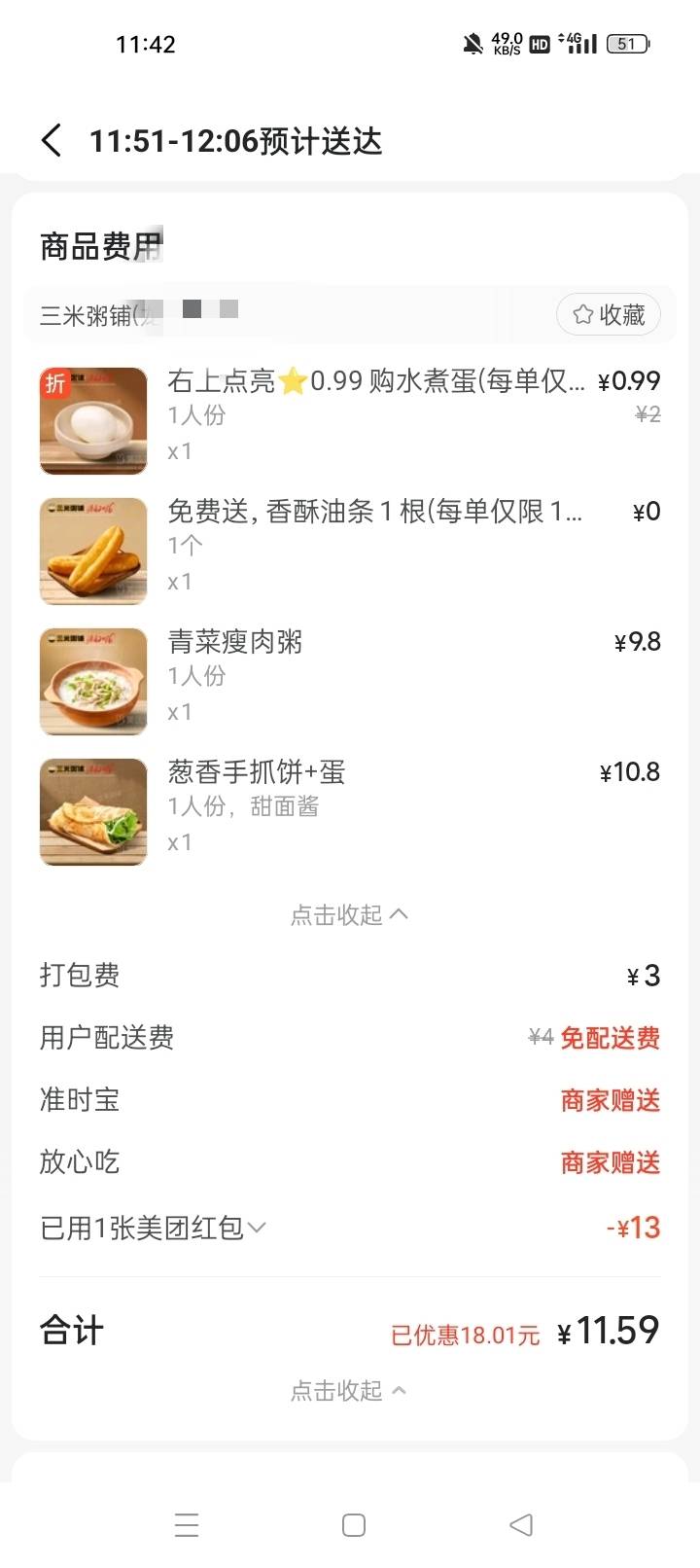 老哥们三米粥铺是不是半成品啊，这个还有明厨亮灶

58 / 作者:机会哈哈 / 