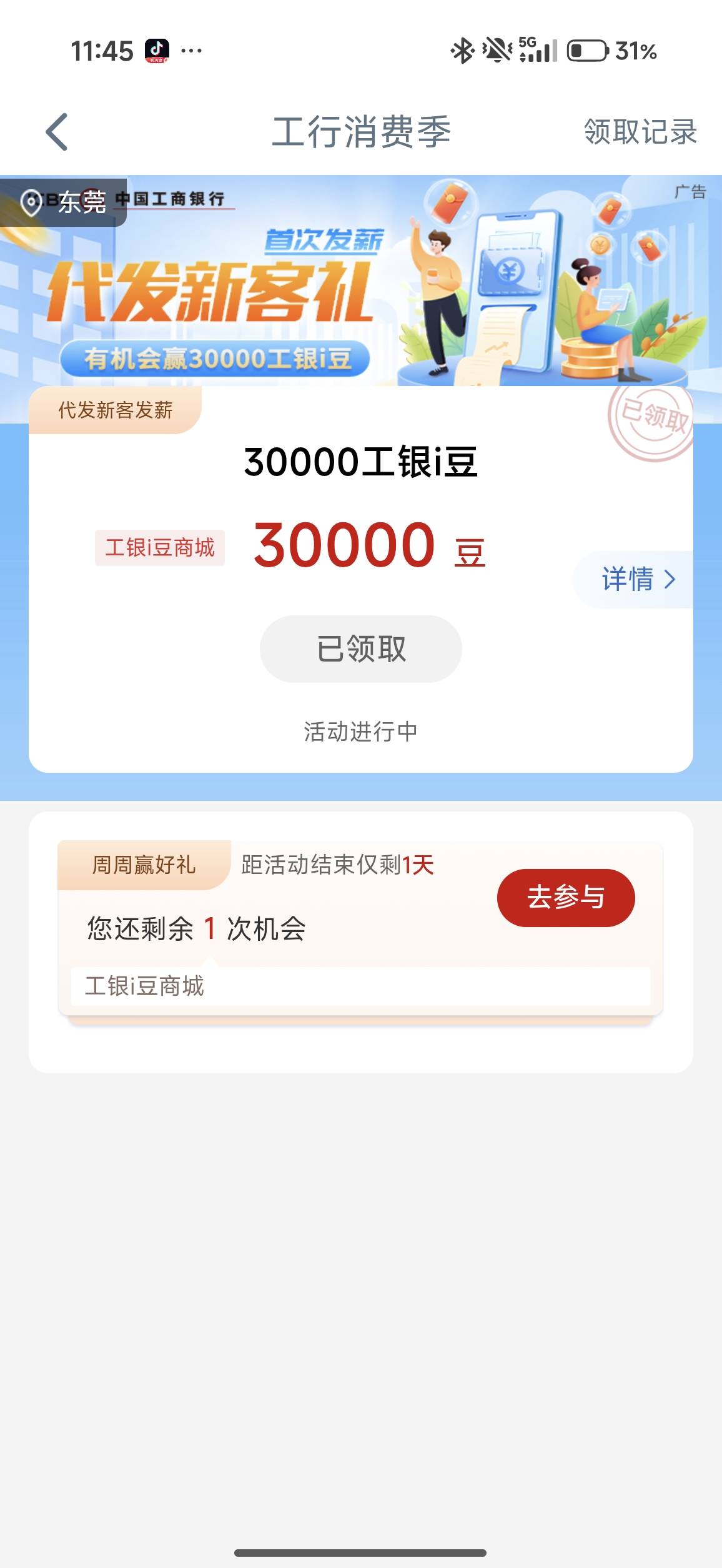懵，一进大妈就是这个页面

47 / 作者:弥漫着 / 