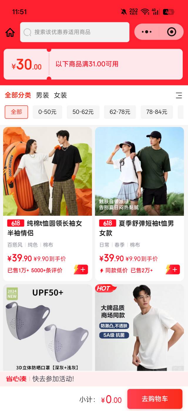 老哥们9块9挂壁短袖穿着咋样，刺挠不刺挠

81 / 作者:帅哥111 / 