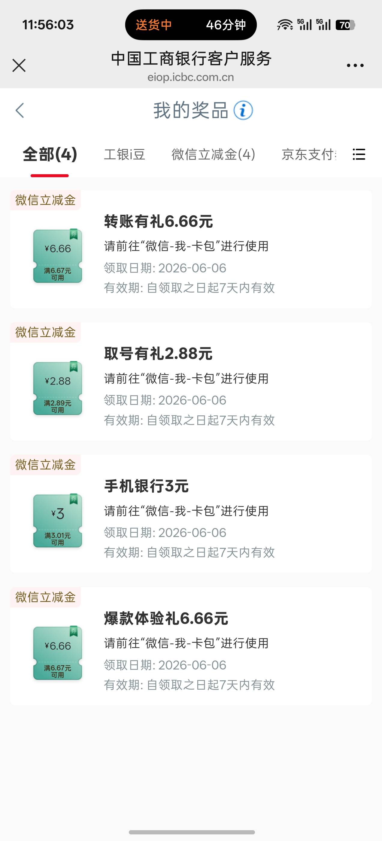 拿下泸州和打卡29毛，已消耗一次免费幻影


23 / 作者:成功叽叽咕咕 / 
