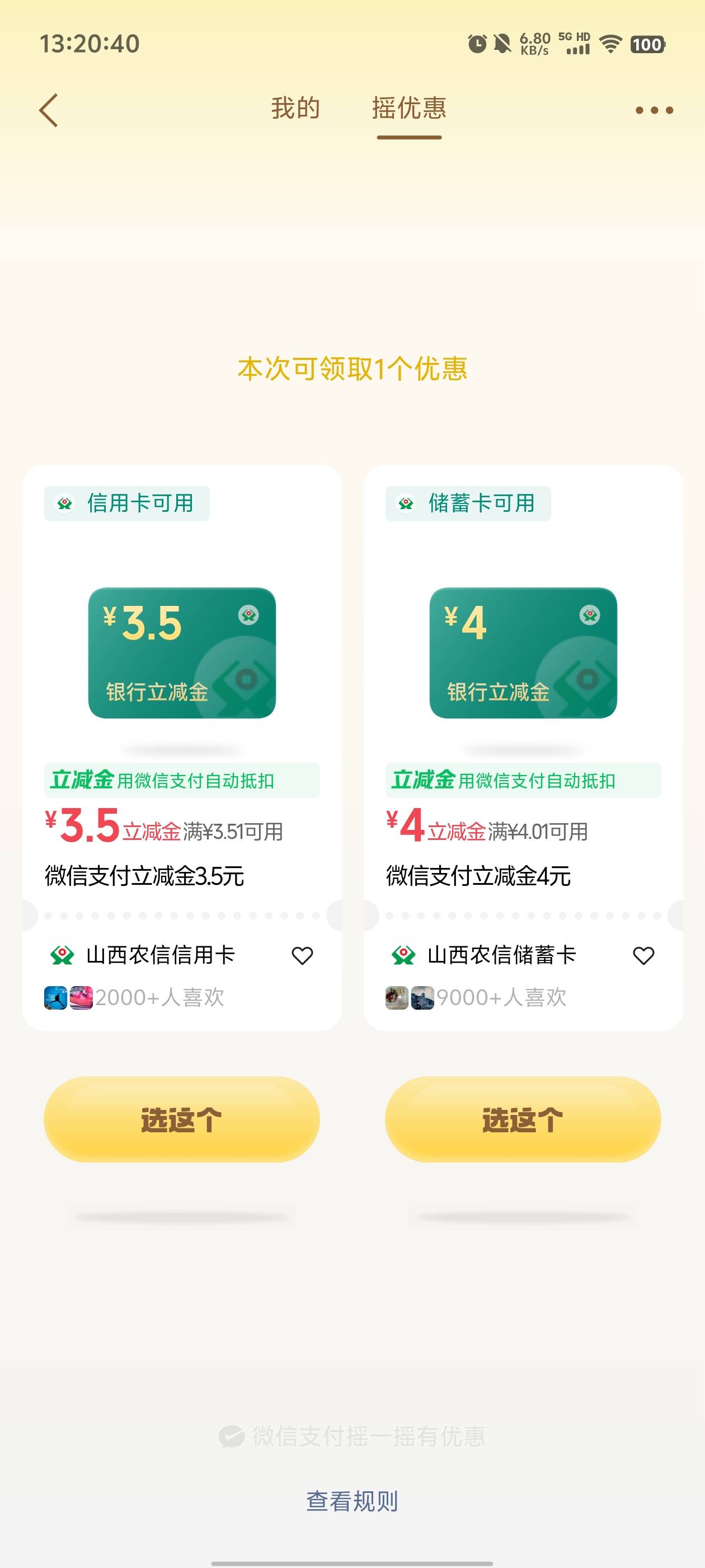 可惜非柜了

60 / 作者:元小号 / 