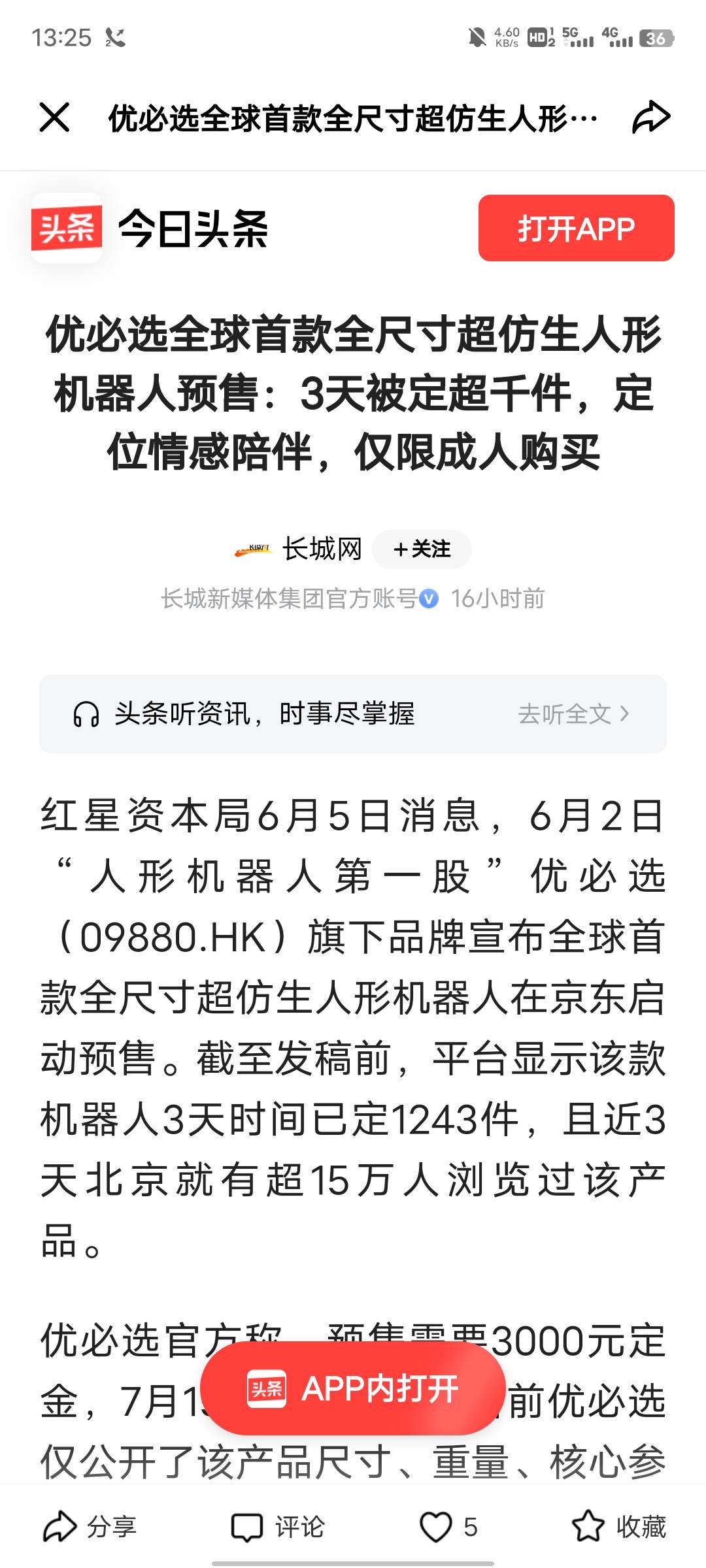 老哥们，这个能便宜吗

16 / 作者:都让开你好 / 