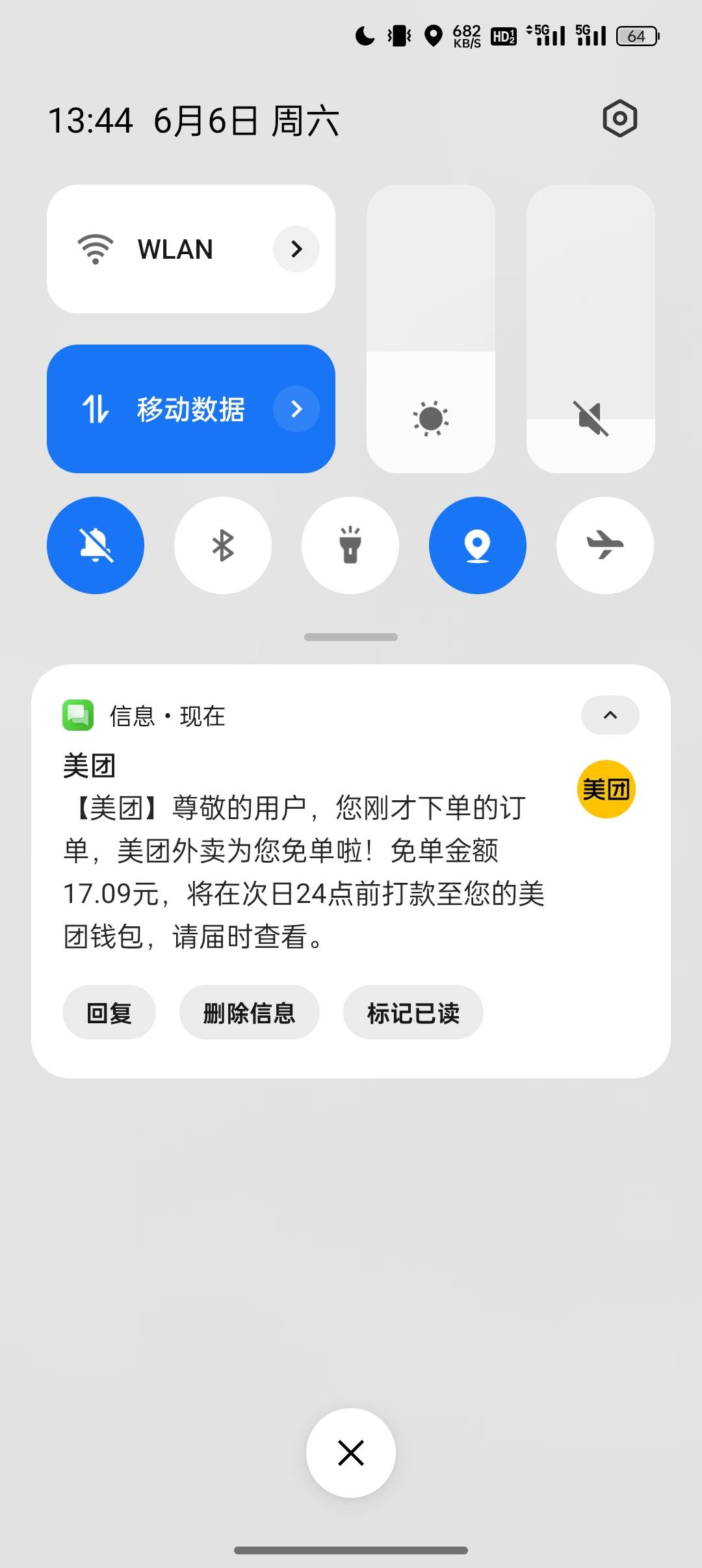 感谢小美

33 / 作者:奥恩次 / 
