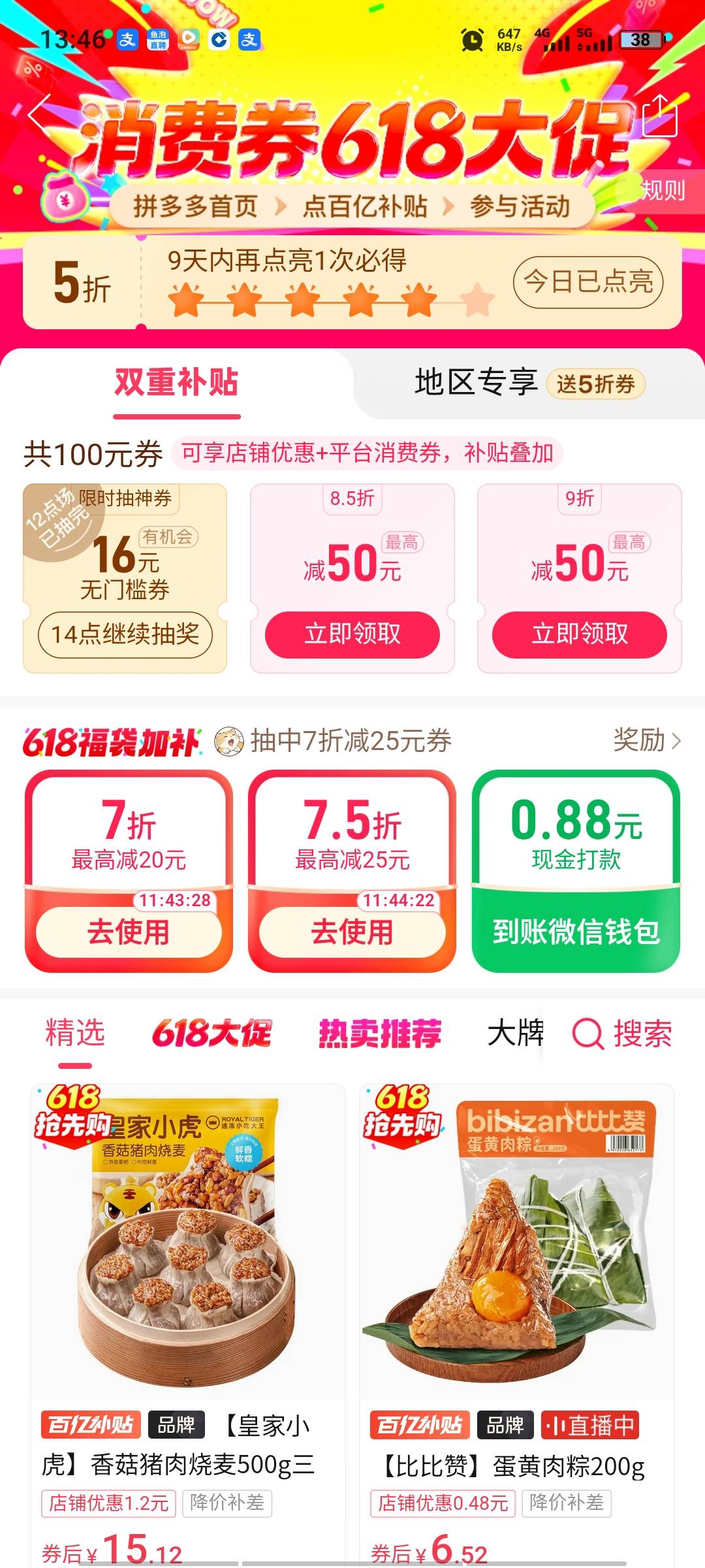 有没有老哥教一下多多先用后付拍立得怎么操作的？快乐水安排
38 / 作者:半糖丨恋 / 