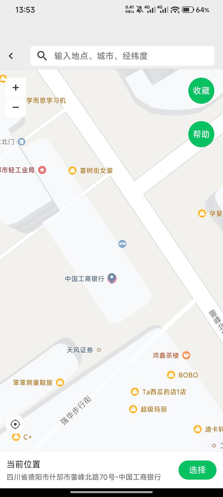 工商打卡，幻影定神瀑勾景区和工商银行德阳什邡73号第一个就行，间隔五分钟，一次成功55 / 作者:跟着大佬撸 / 