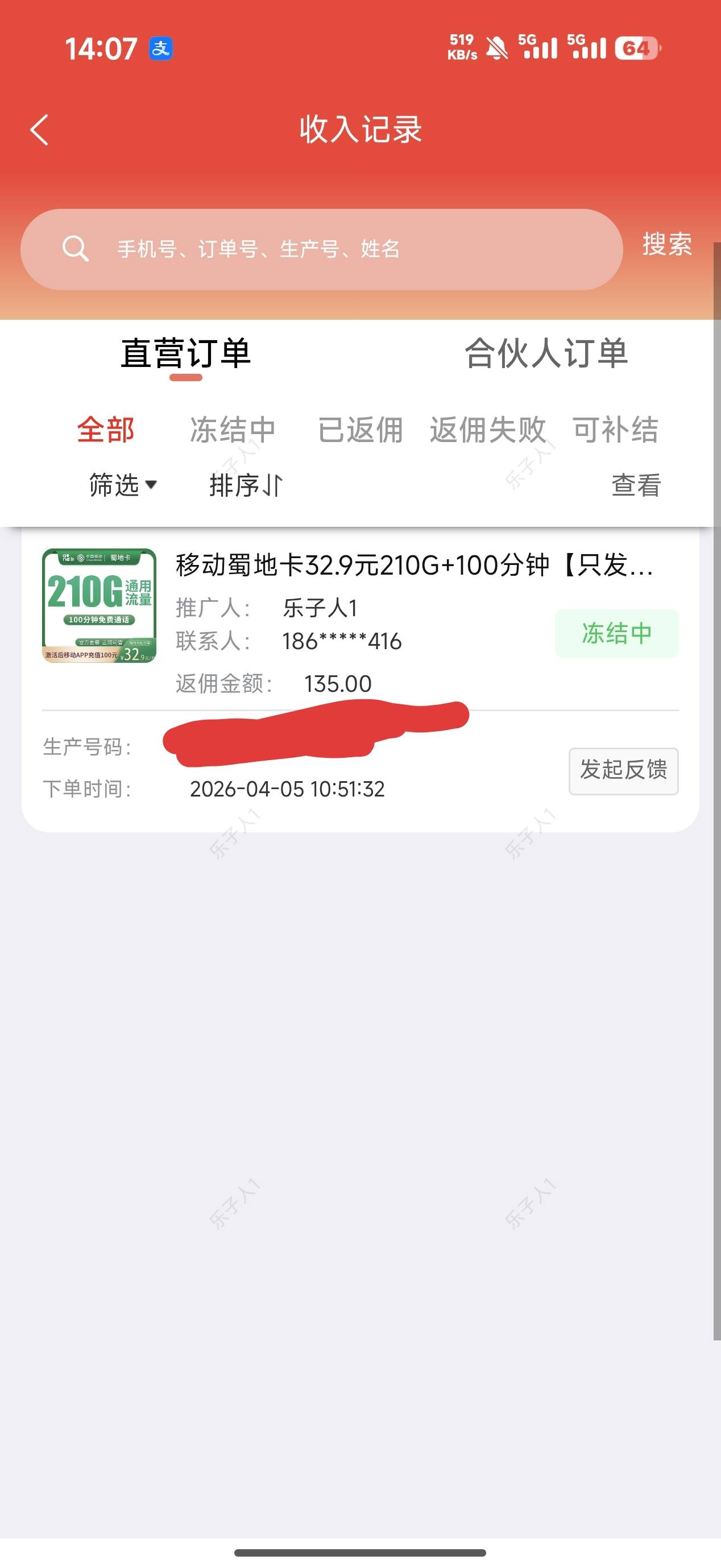 这D平台多久返，这都6.6了，问客服就是无限期出账

13 / 作者:s155 / 