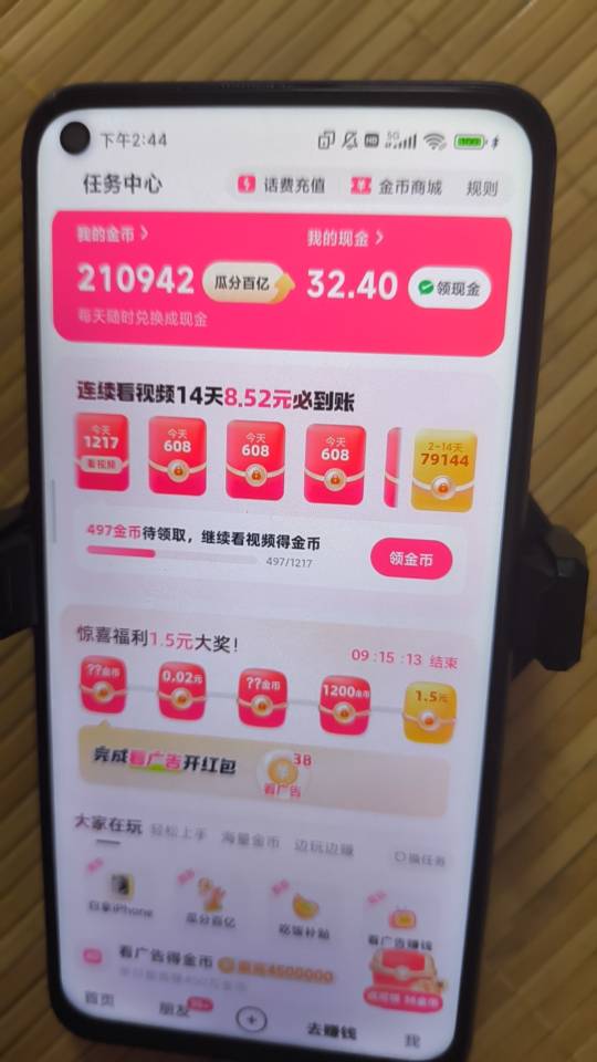 今天看了五十多马上六十了老哥们问下等会这个设备切换另一个号会黑吗，现在不敢提估计71 / 作者:沉默_是金 / 