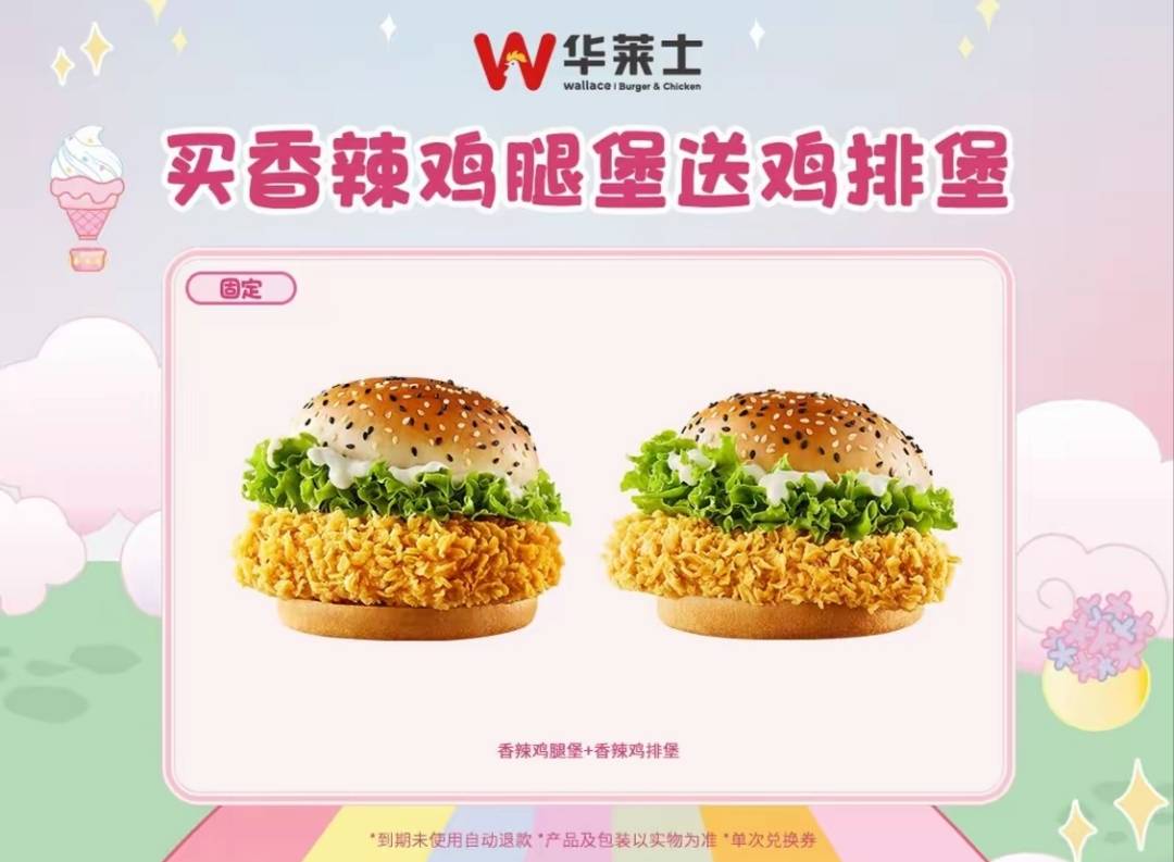 华莱士汉堡真难出，鱼挂了一天都没人要

27 / 作者:小小鸟@ / 