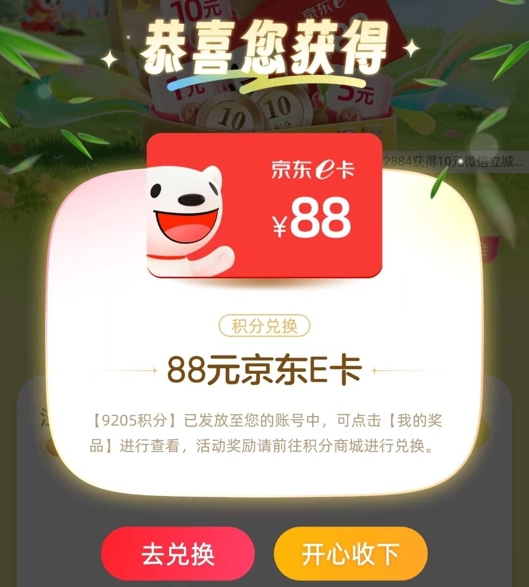 问个问题


比如我这张e卡中奖了，我提取卡密卖了，然后在换开，卖的哪张卡是不是就算9 / 作者:挂壁老大哥 / 
