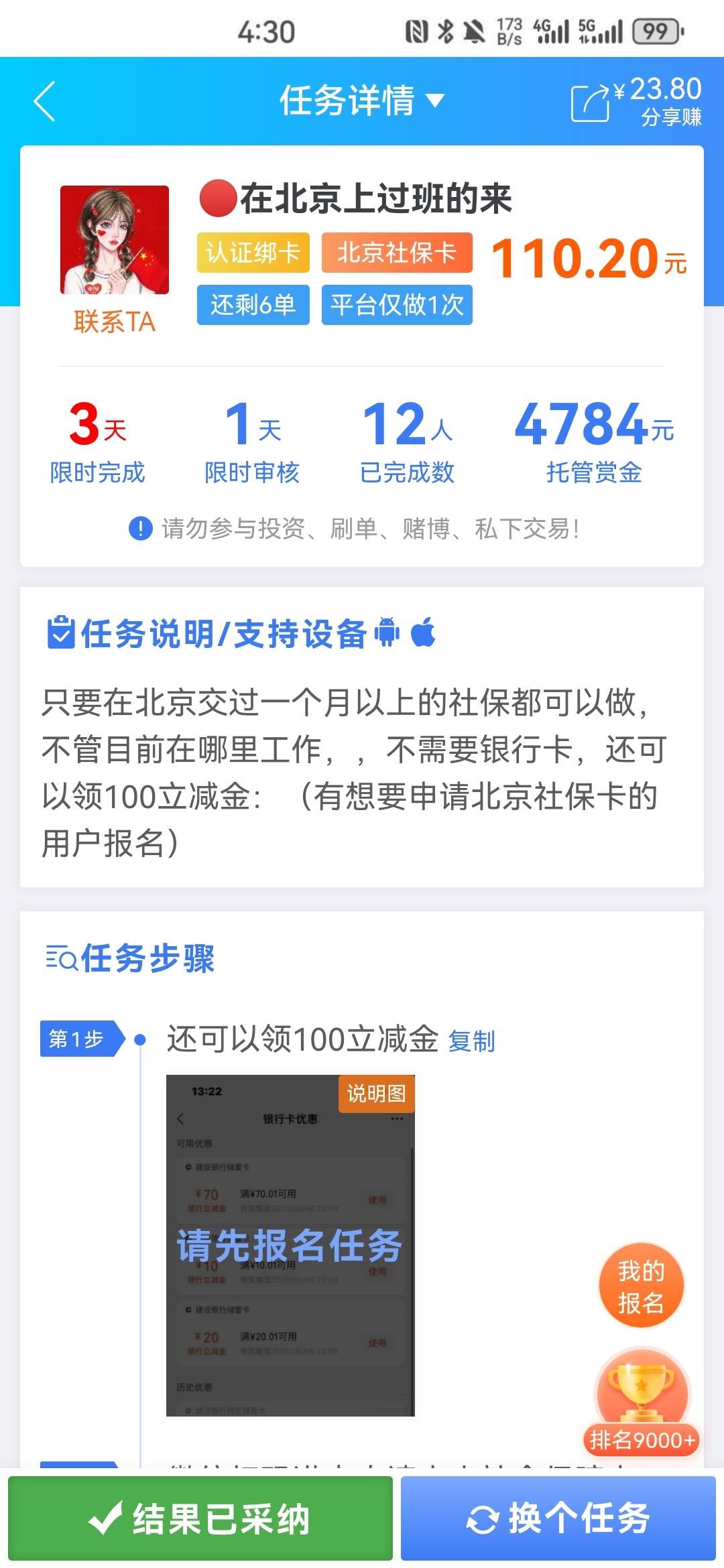 真心感谢老哥们，110大毛，今年最大的毛了，也就几年前一起上了一个月班送了两个月快63 / 作者:ggdfujvxdtyy / 