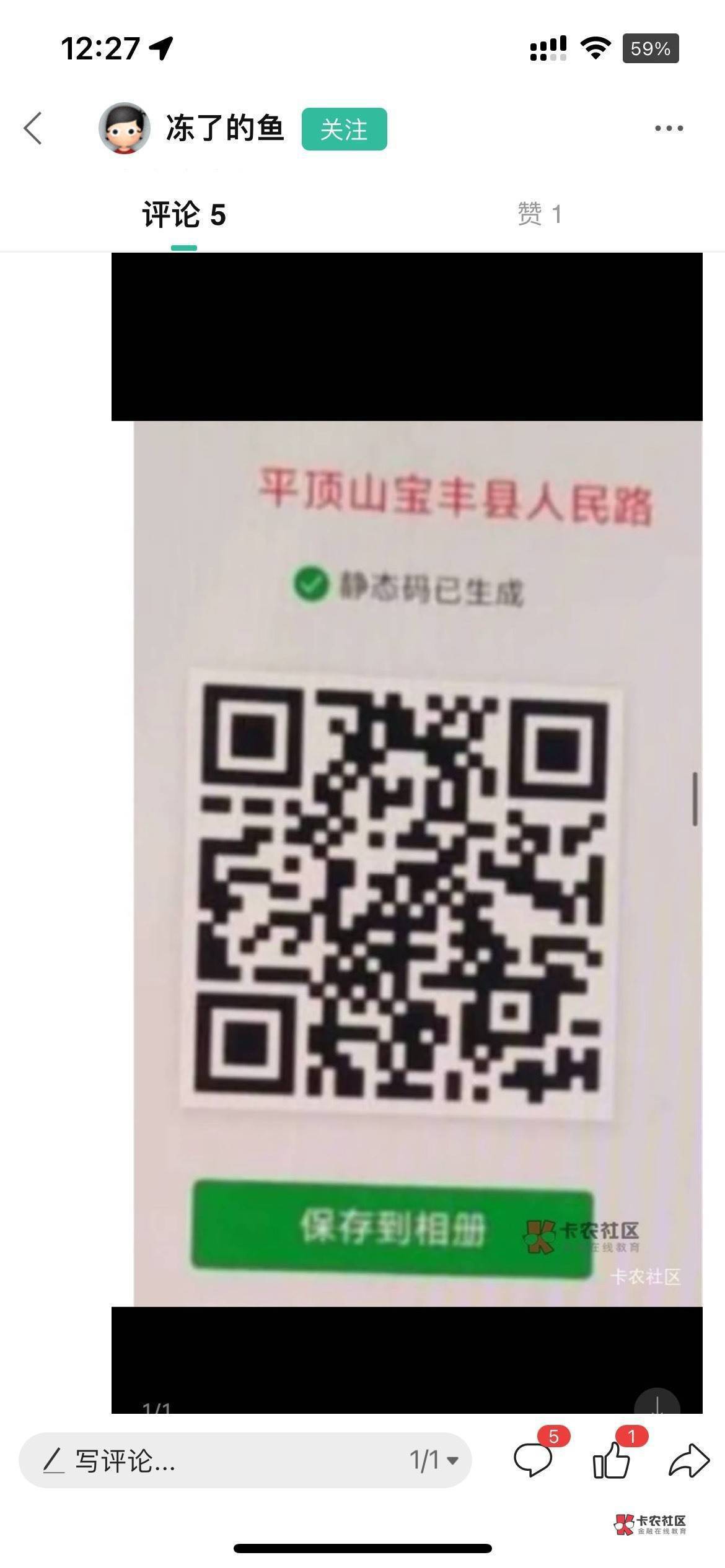 老哥们，工行扫码取号，在哪里扫码，有码给一个吗？今天那个港闸支行没开门
39 / 作者:黑色的海 / 