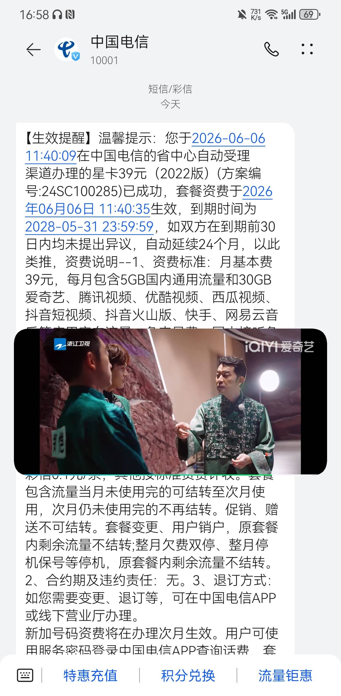 接上帖，我就移动黑名单几个号码欠了四五千块，居然还能办出来，快递员直接给我激活成52 / 作者:吾 / 