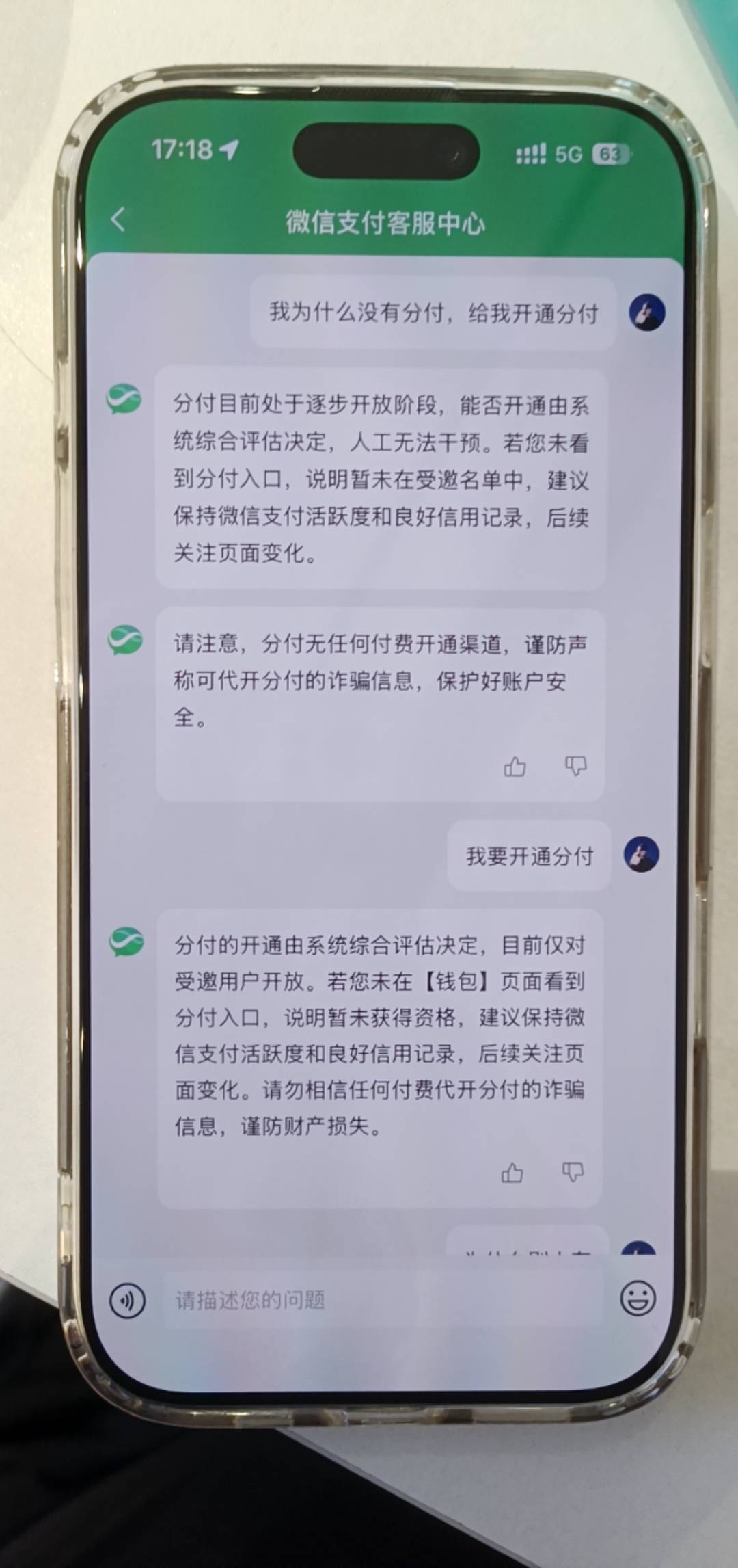 我好像找到开通分付的方法了，有想法的可以试试，但不保证！就是找支付客服中心，一直34 / 作者:嘿咻嘿咻！ / 