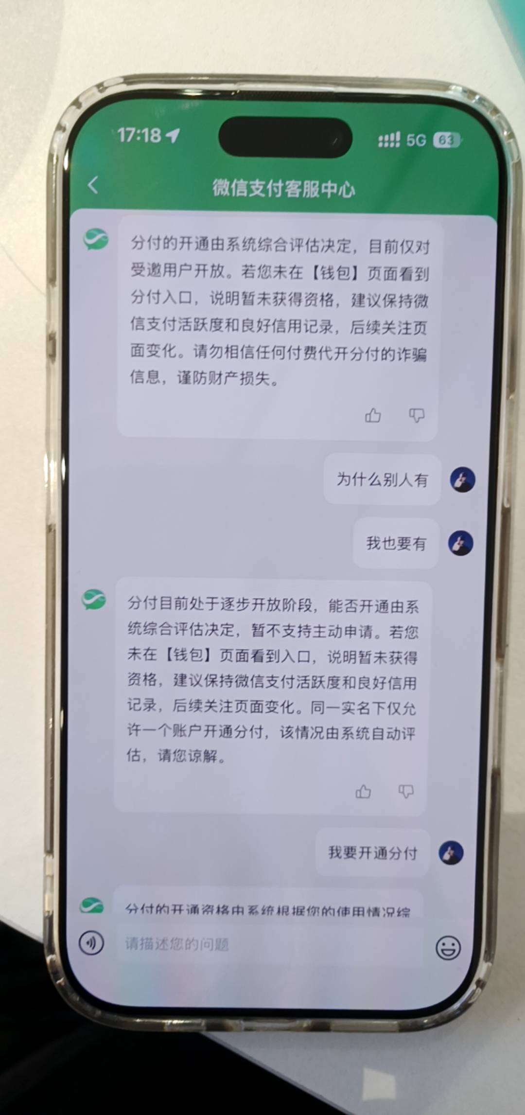 我好像找到开通分付的方法了，有想法的可以试试，但不保证！就是找支付客服中心，一直35 / 作者:嘿咻嘿咻！ / 