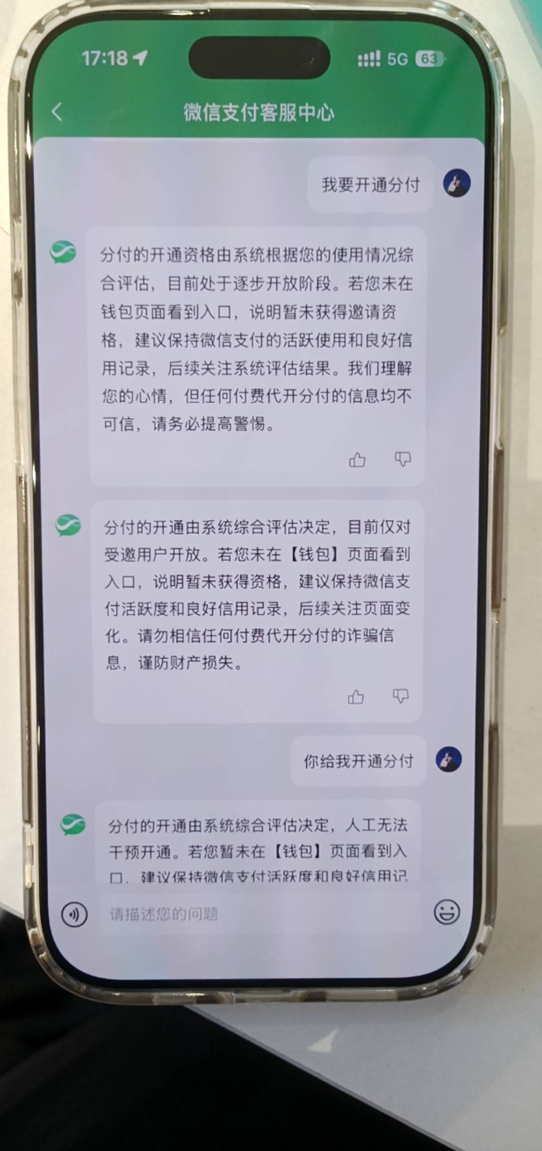 我好像找到开通分付的方法了，有想法的可以试试，但不保证！就是找支付客服中心，一直14 / 作者:嘿咻嘿咻！ / 