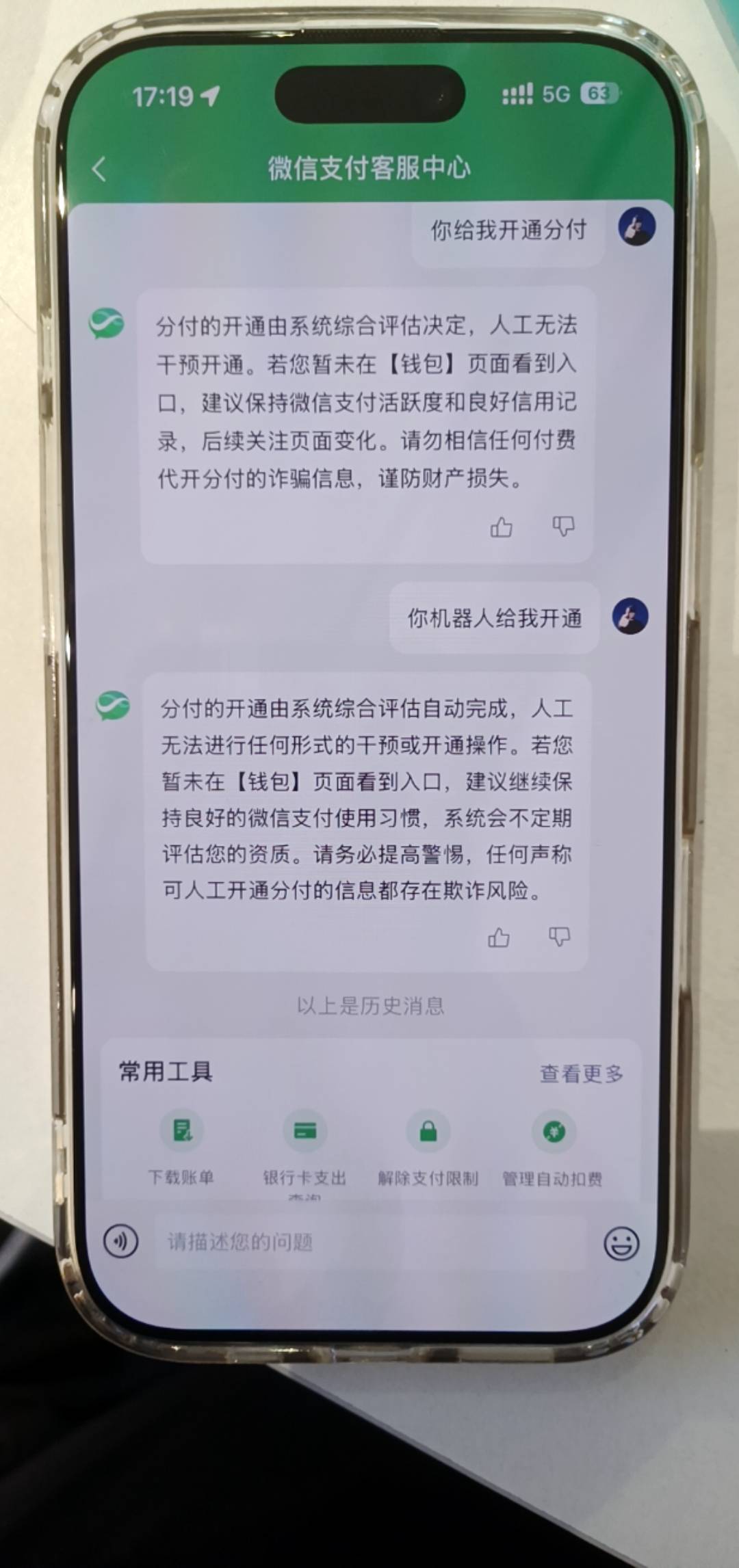 我好像找到开通分付的方法了，有想法的可以试试，但不保证！就是找支付客服中心，一直85 / 作者:嘿咻嘿咻！ / 