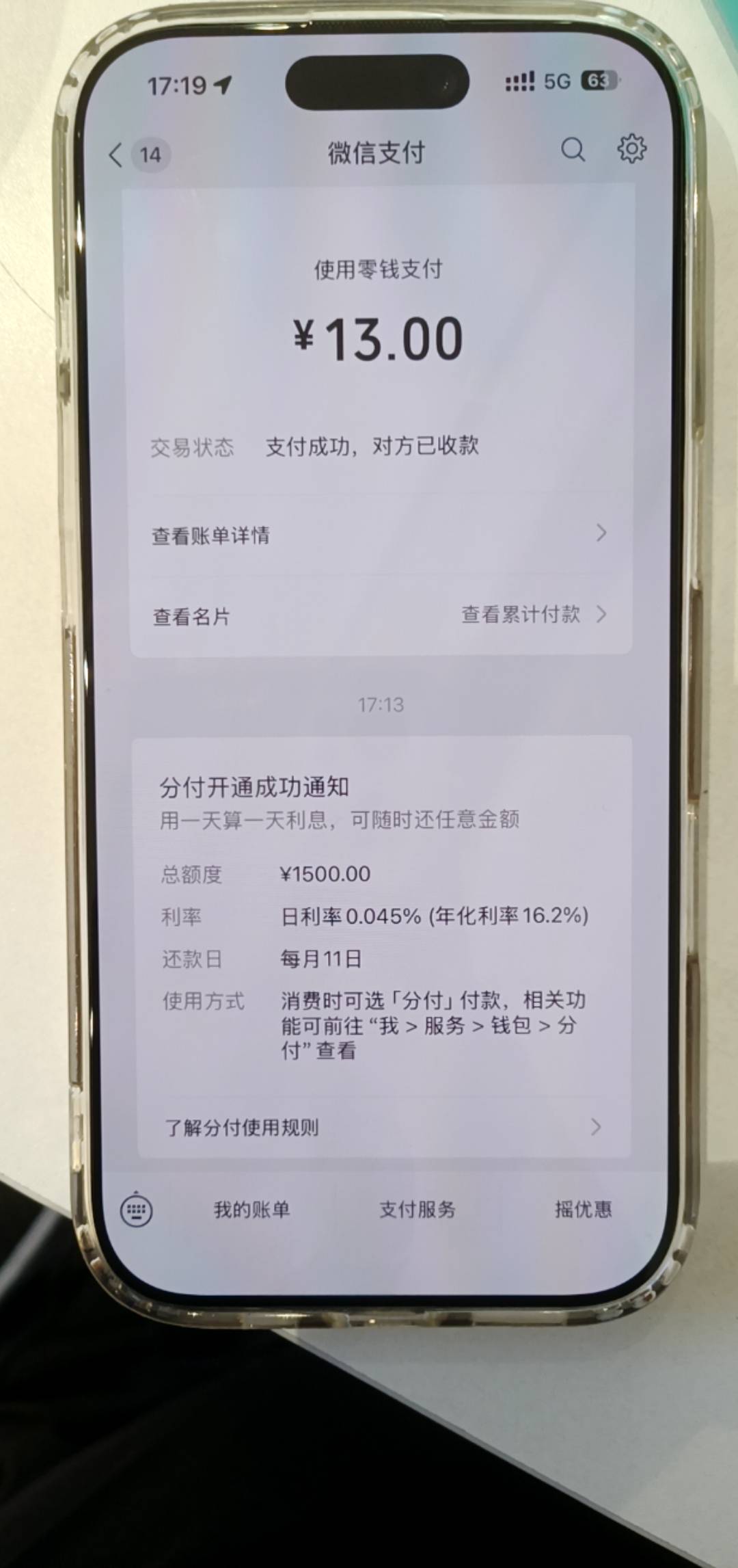 我好像找到开通分付的方法了，有想法的可以试试，但不保证！就是找支付客服中心，一直40 / 作者:嘿咻嘿咻！ / 