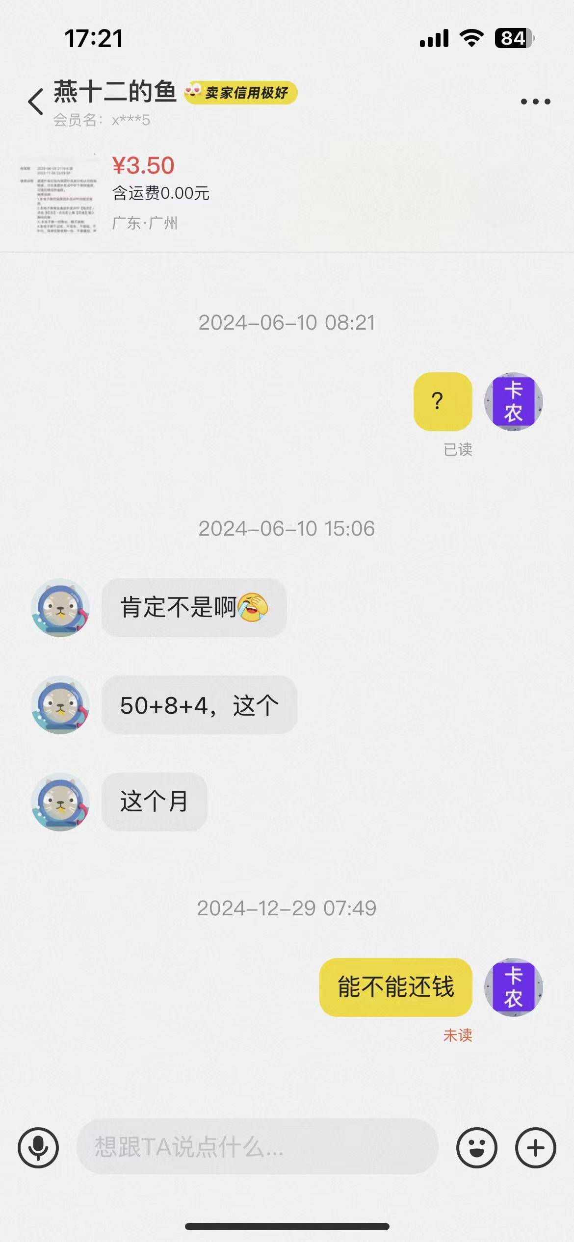 抖音10话费，8.5
51 / 作者:海阔天空Ski / 