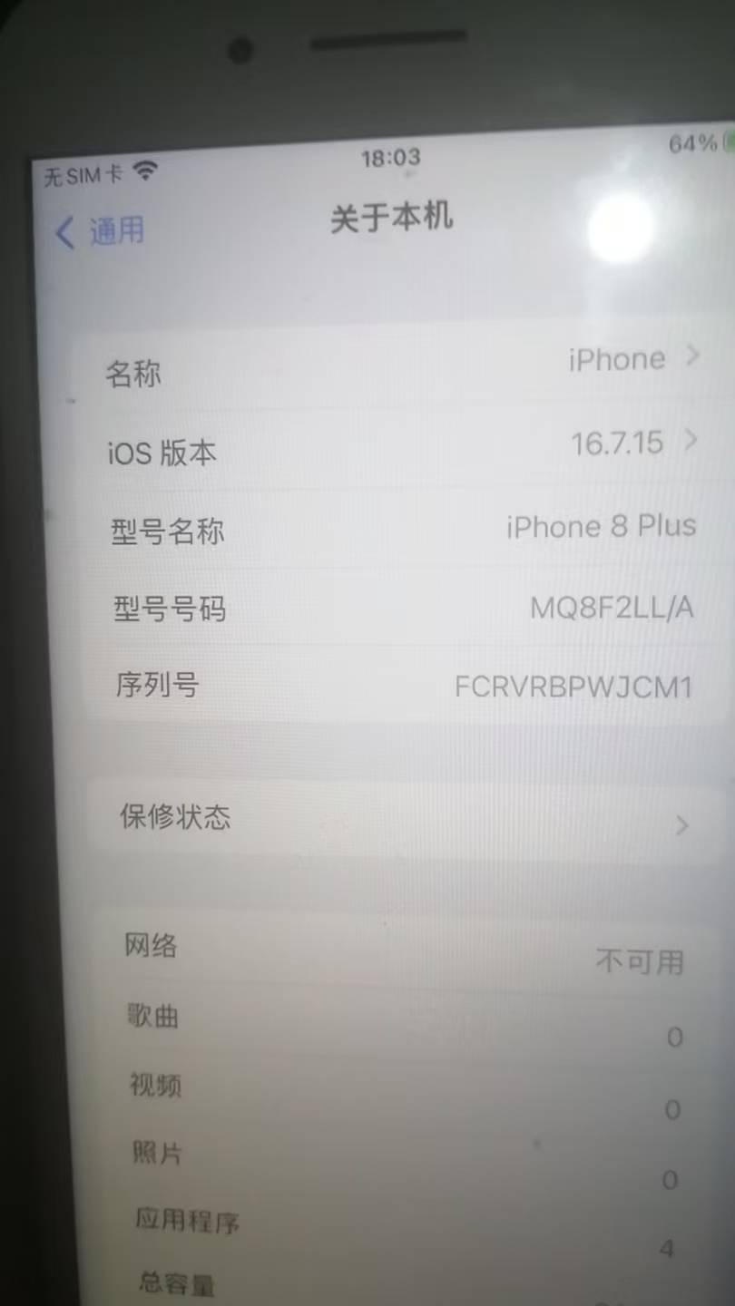 人生第二台果子机……加油求问定位用什么app

30 / 作者:乘风破浪__ / 